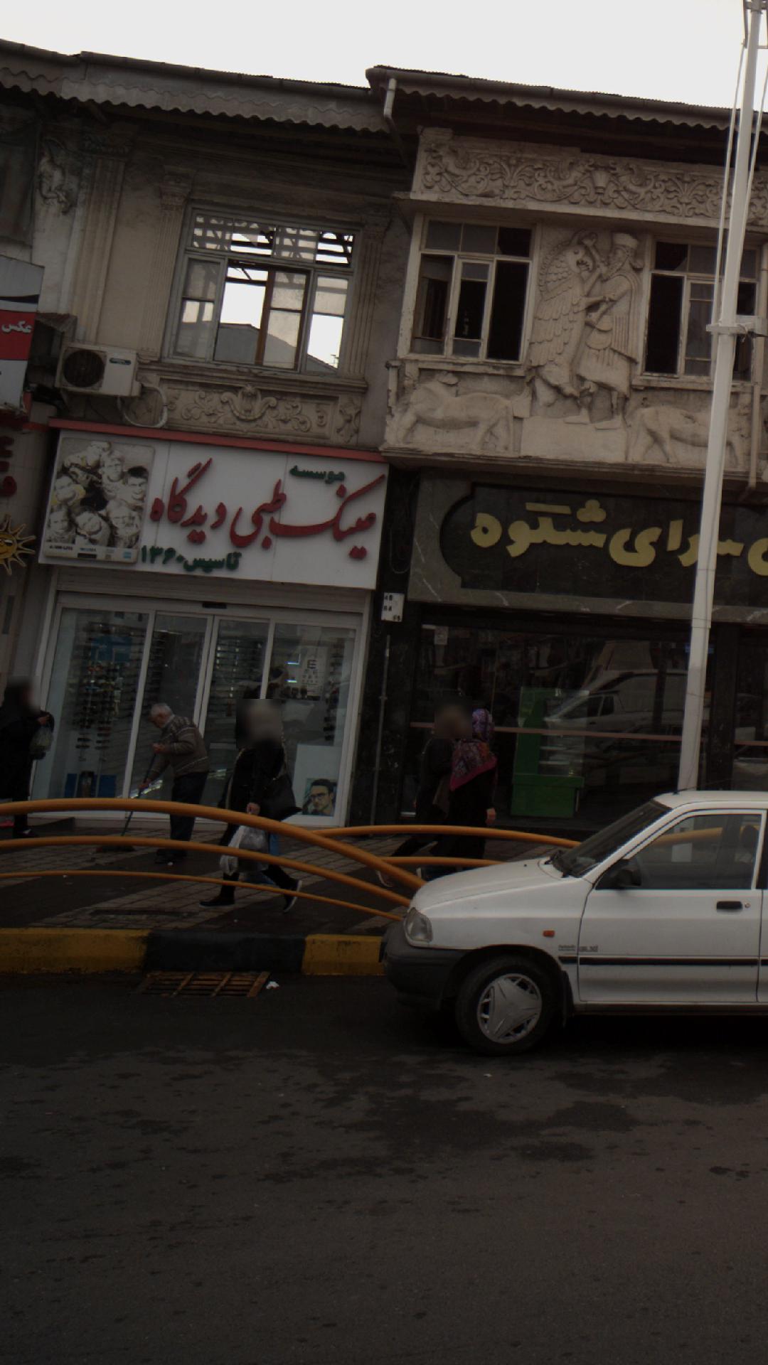 عینک طبی دیدگاه