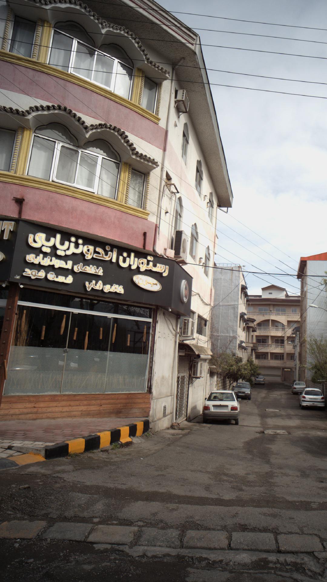 رستوران اندونزیایی