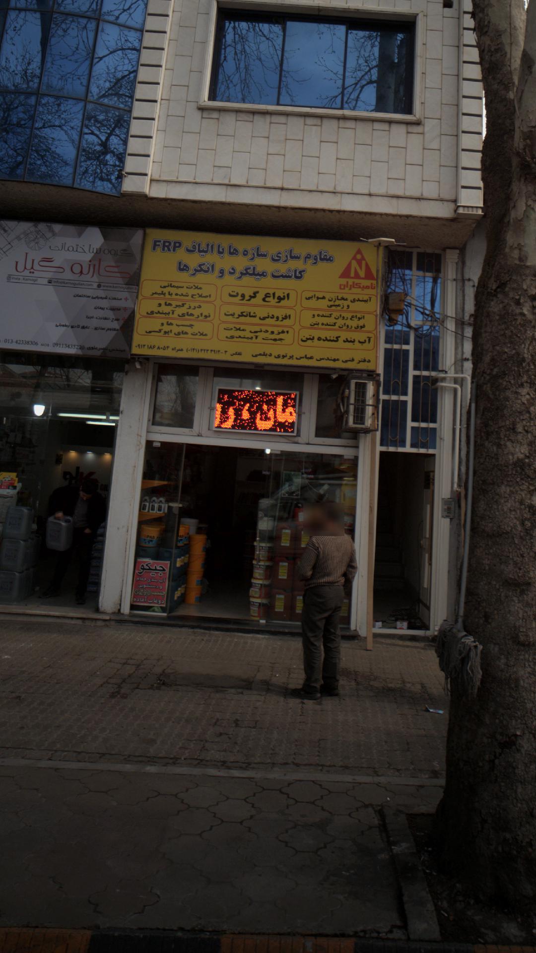 دفتر فنی مهندسی