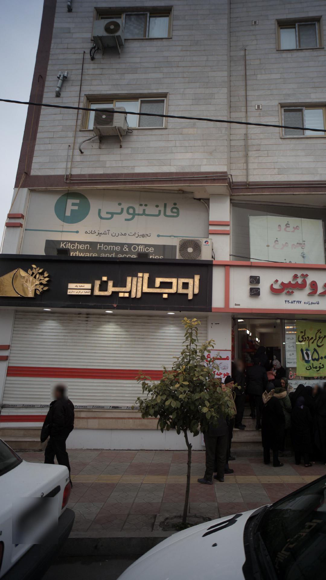 فانتونی تجهیزات مدرن اشپزخانه