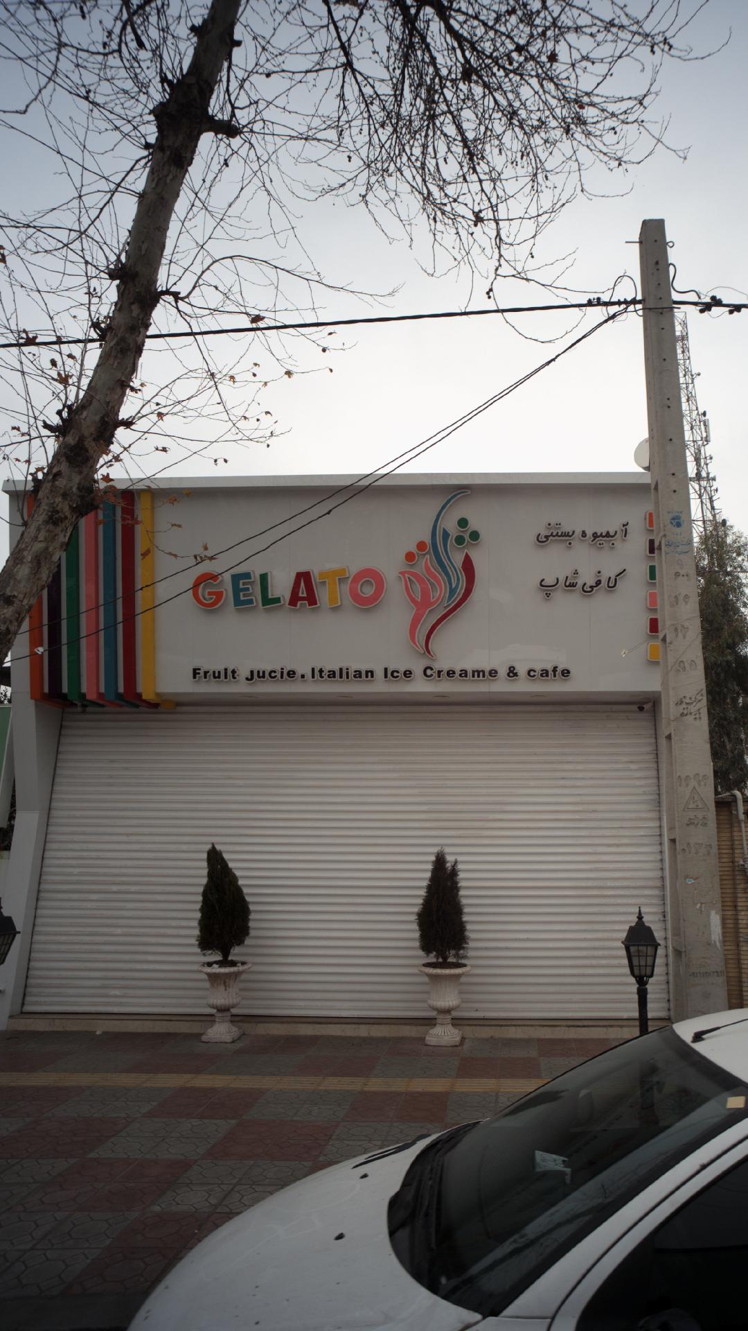 کافیشاپ ژاتو