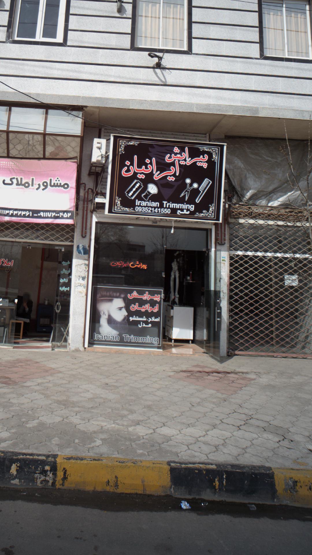 پیرایش ایرانیان