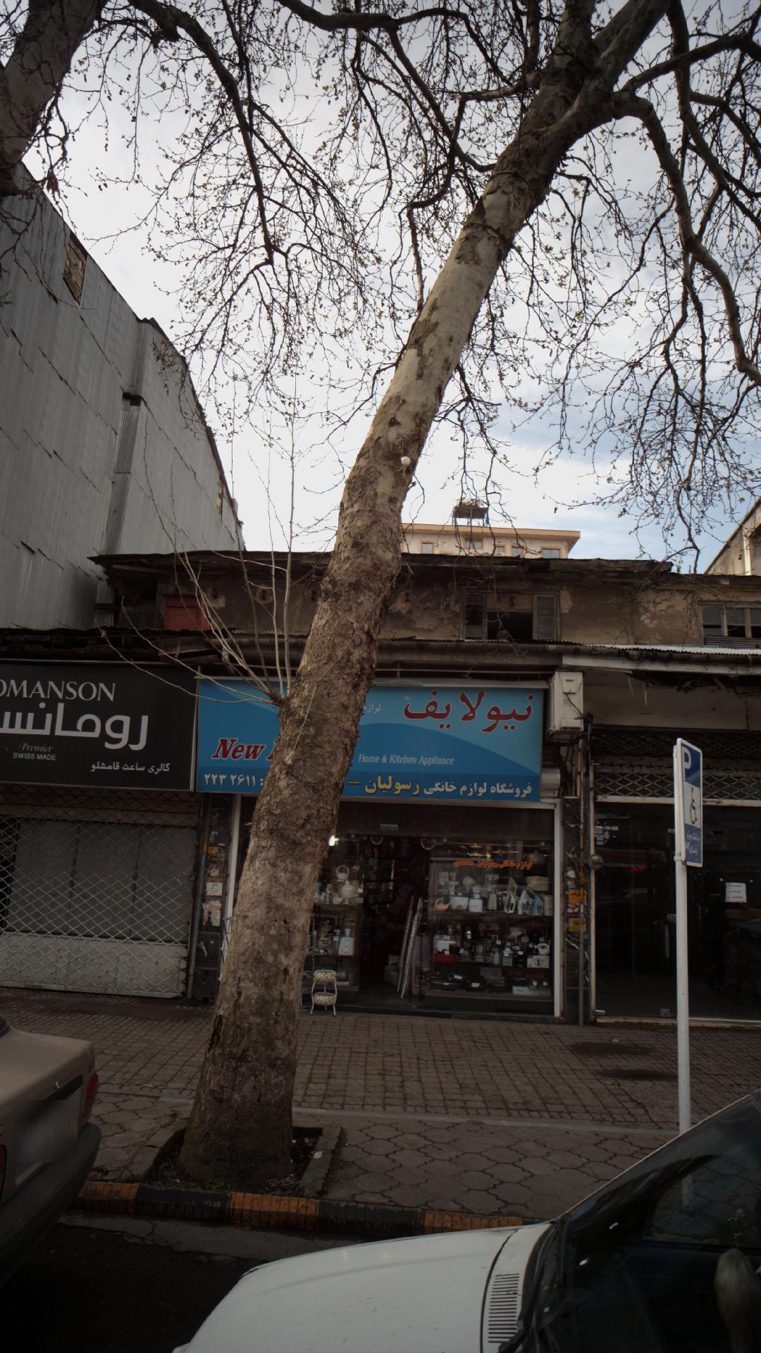 فروشگاه لوازم خانگی رسولیان