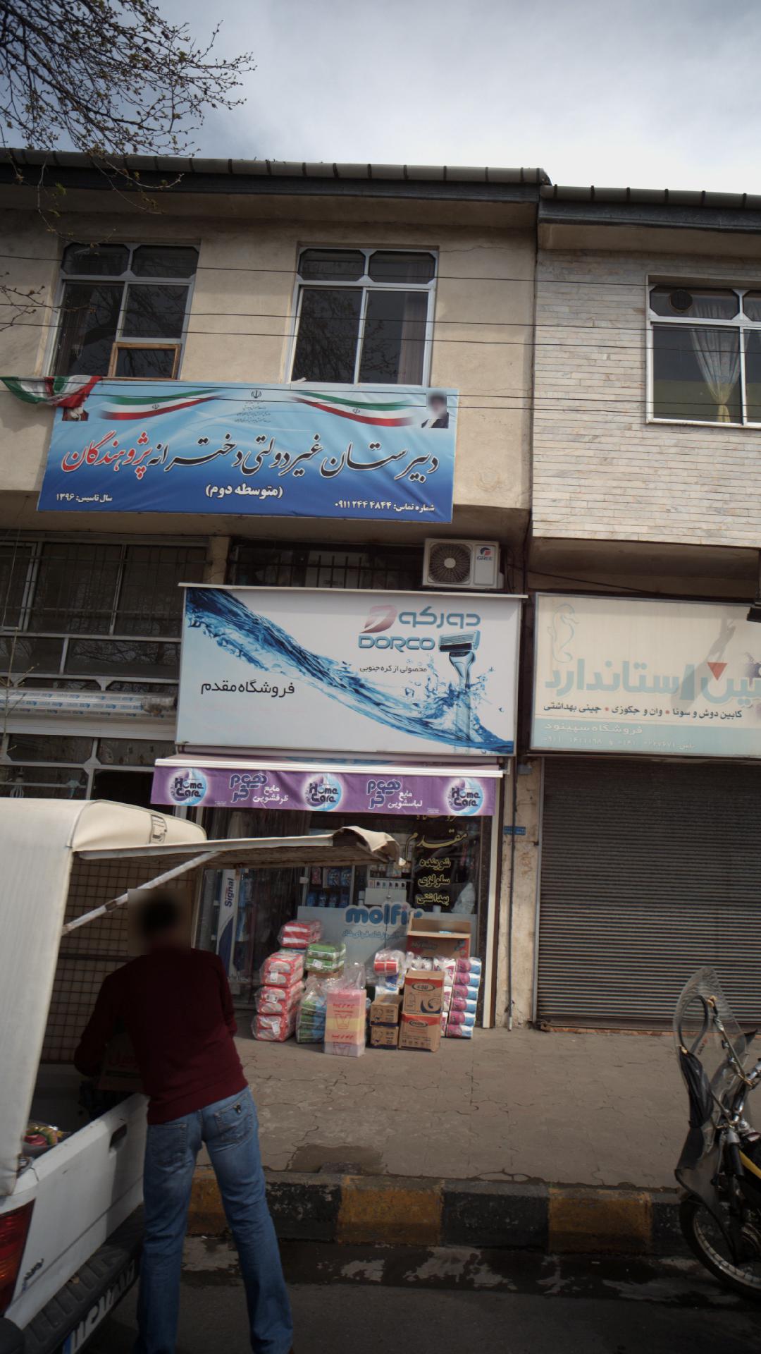 فروشگاه مقدم