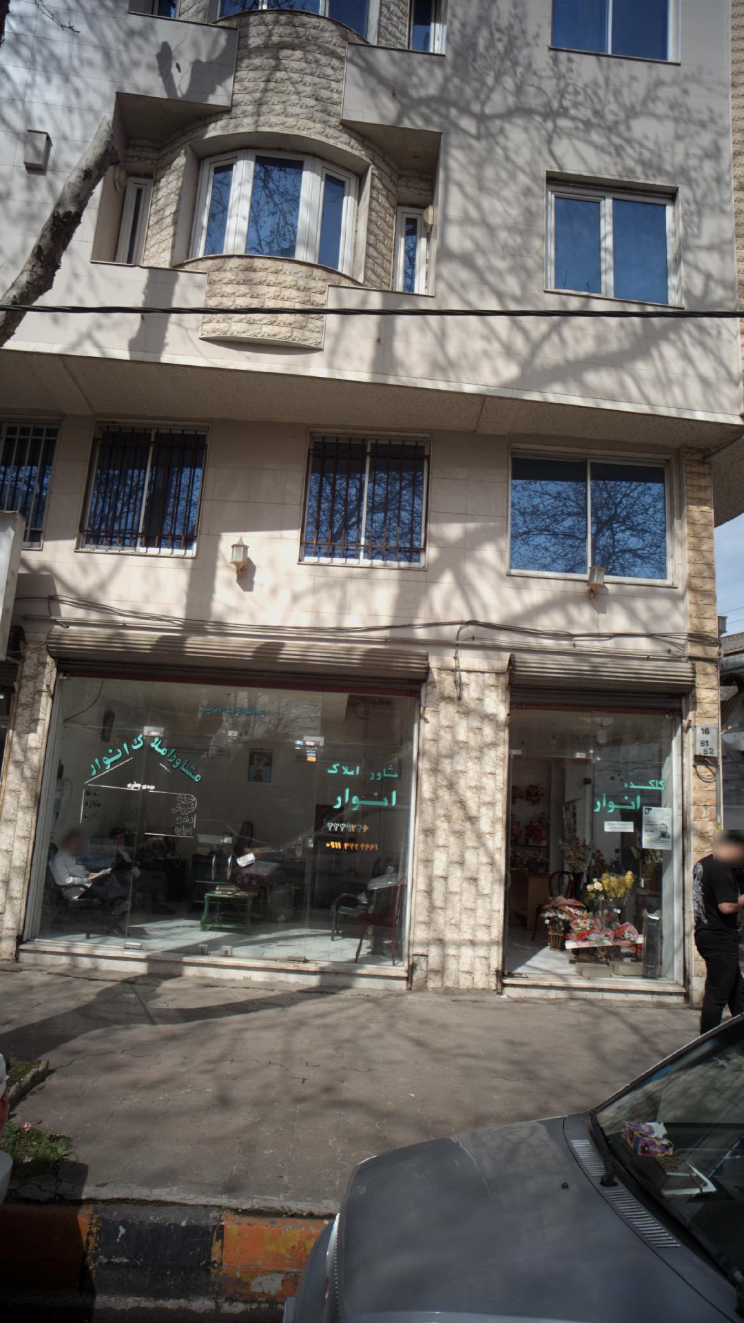 املاک انوار