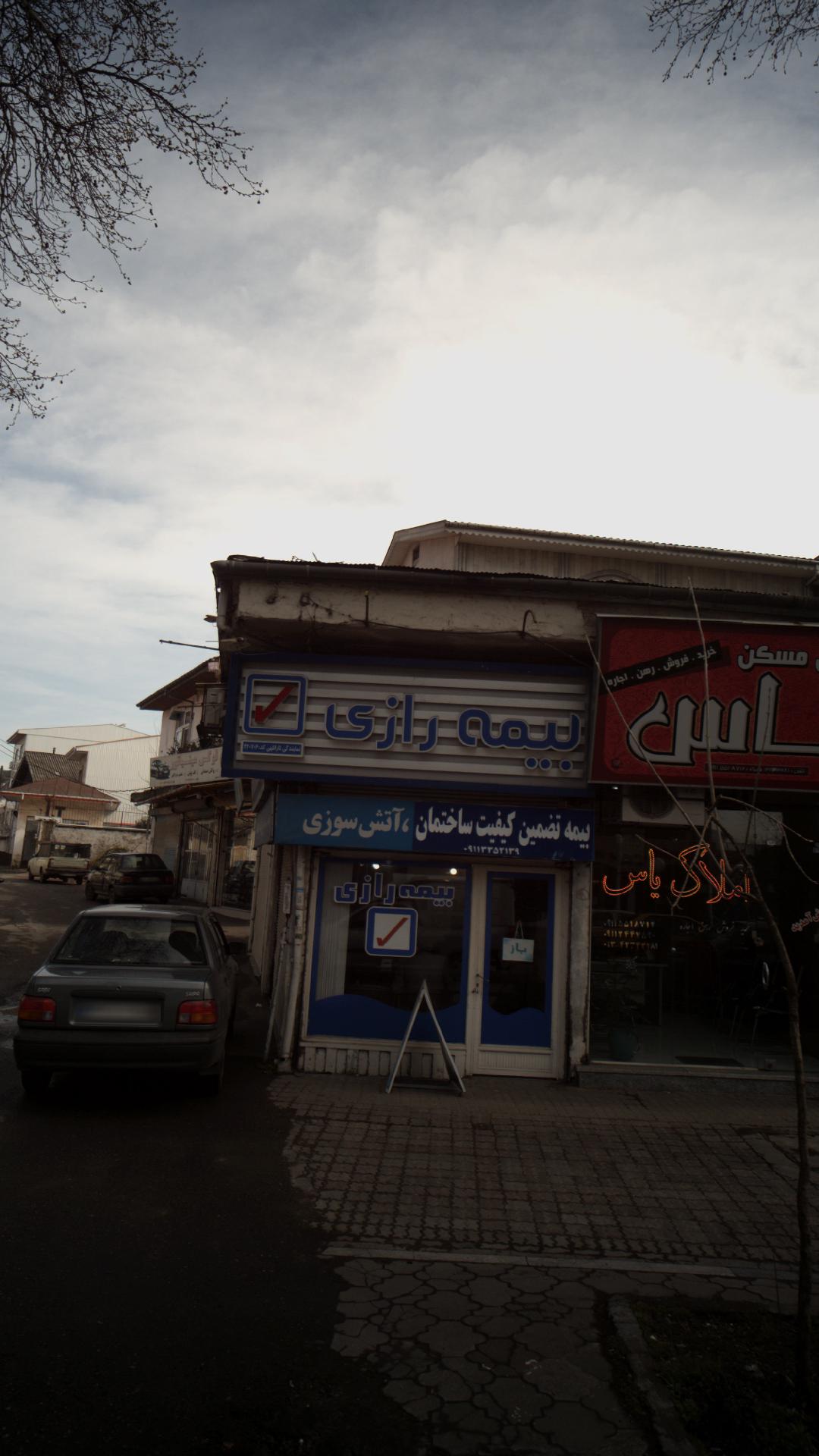 بیمه رازی