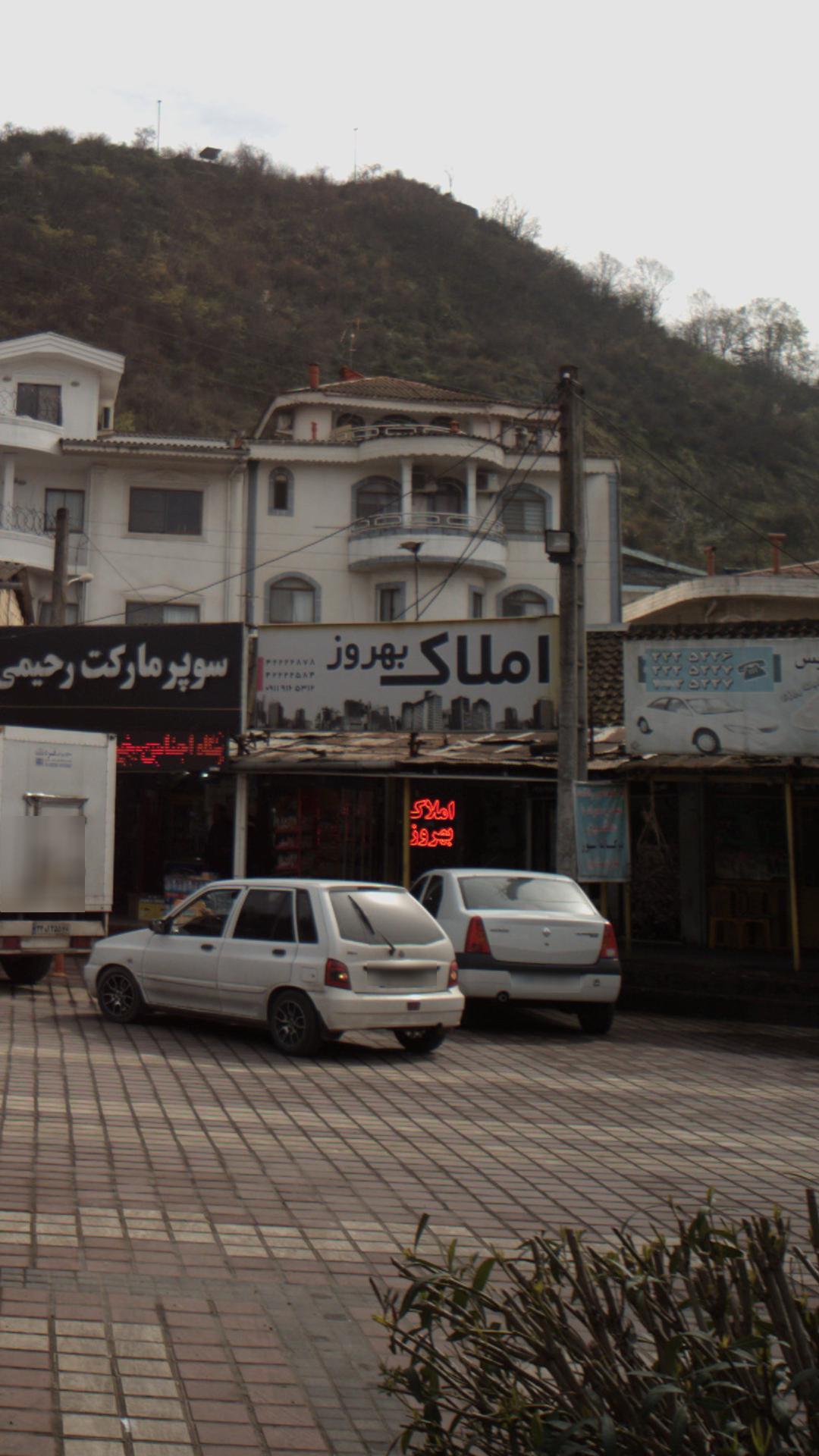 املاک بهروز