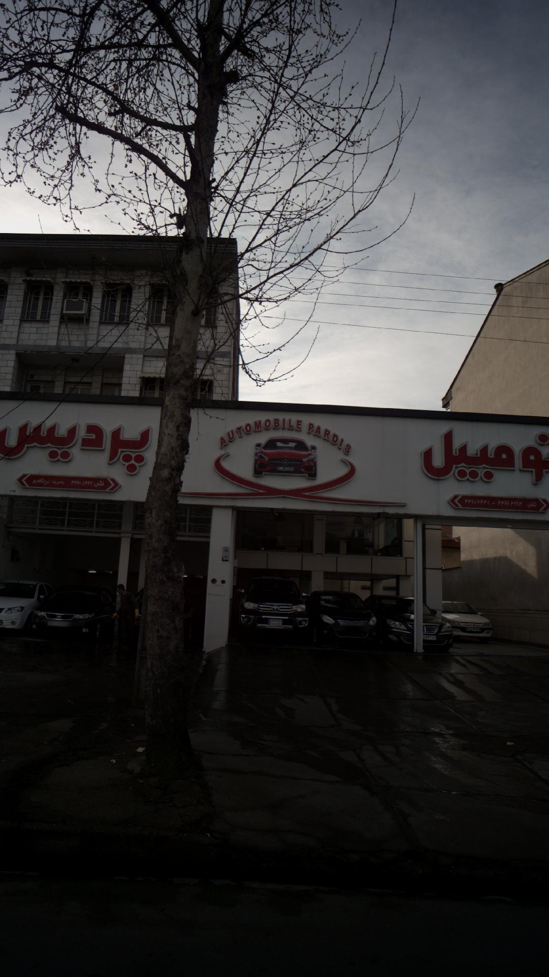 اتومبیل پردیس