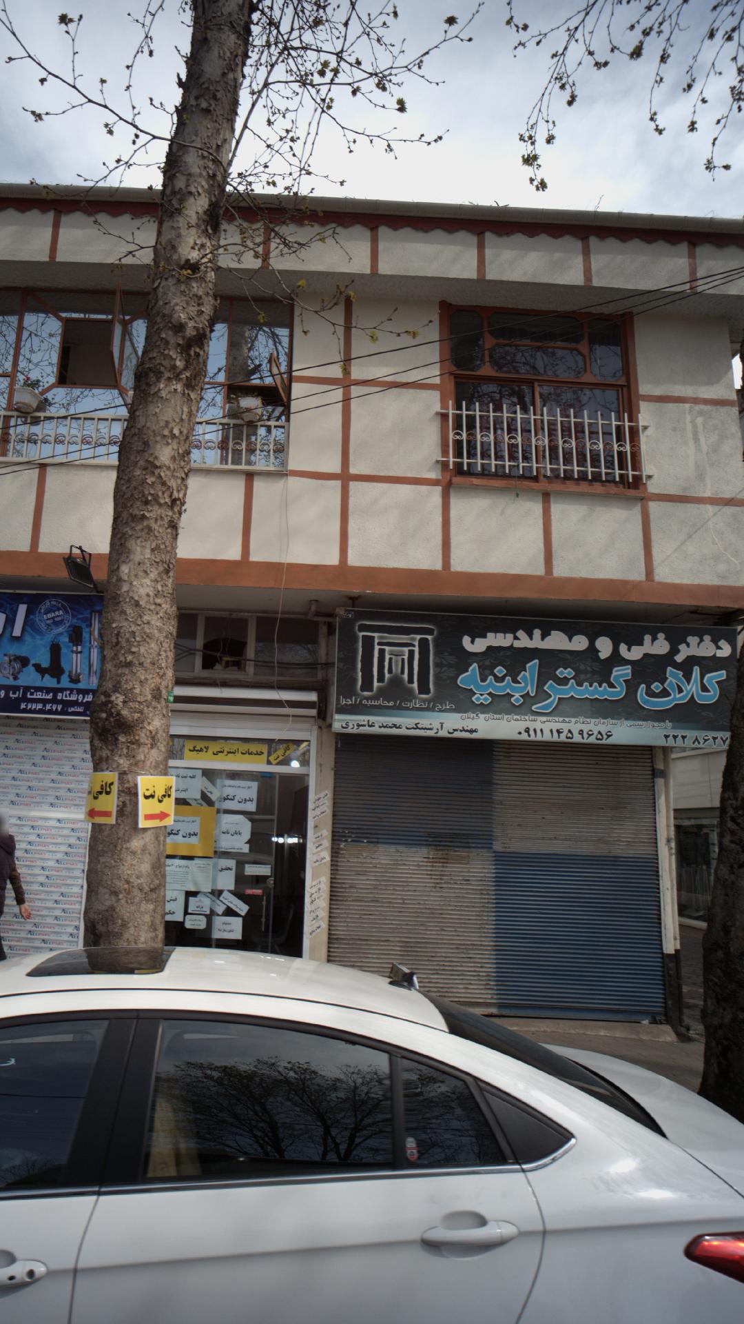 دفتر فنی ومهندسی کلان گسترابنیه