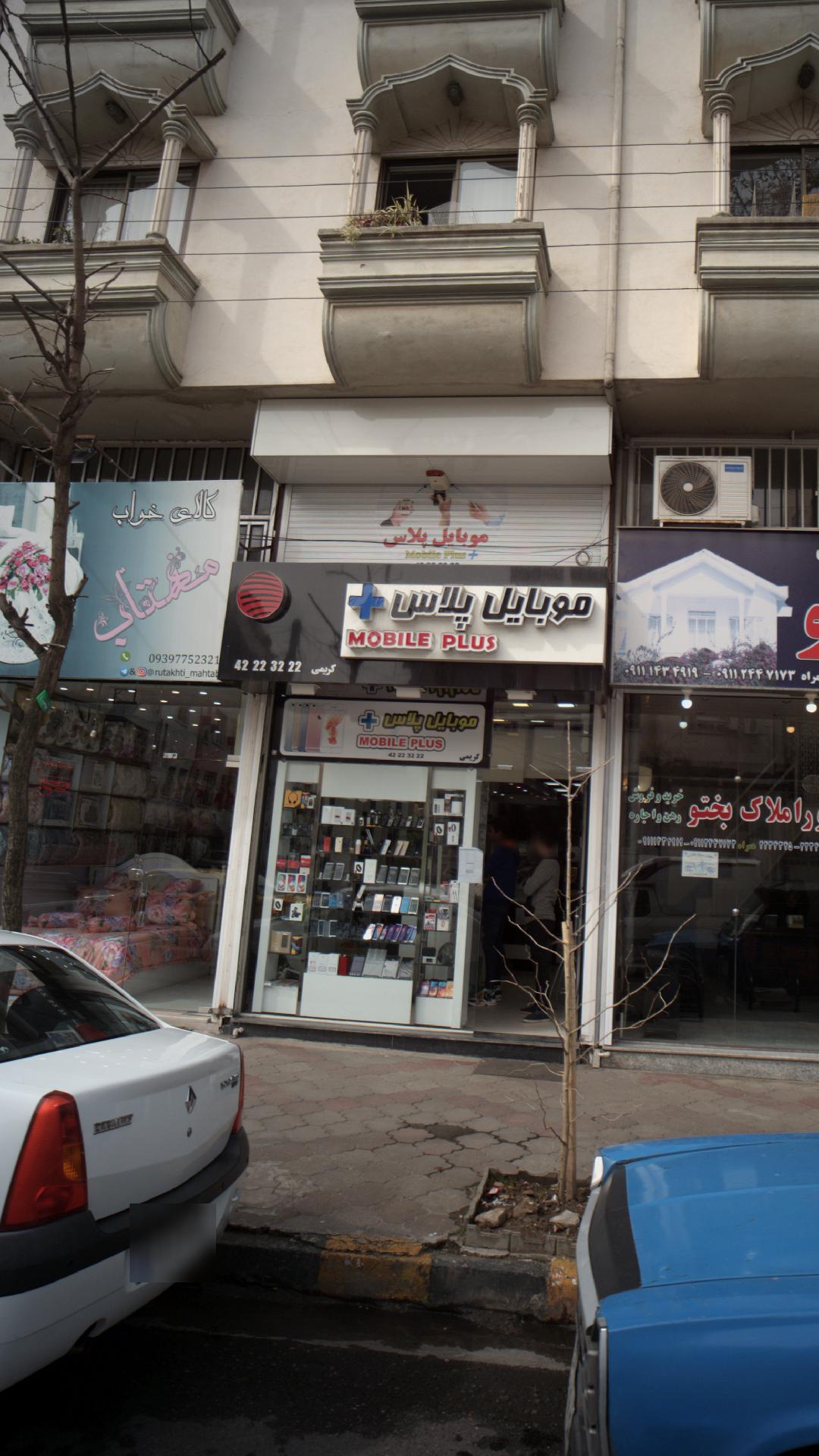 موبایل پلاس