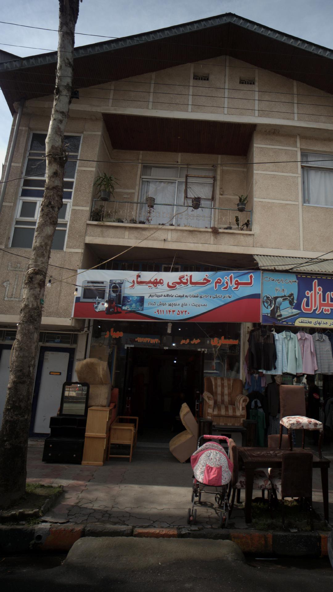 لوازم خانگی مهیار