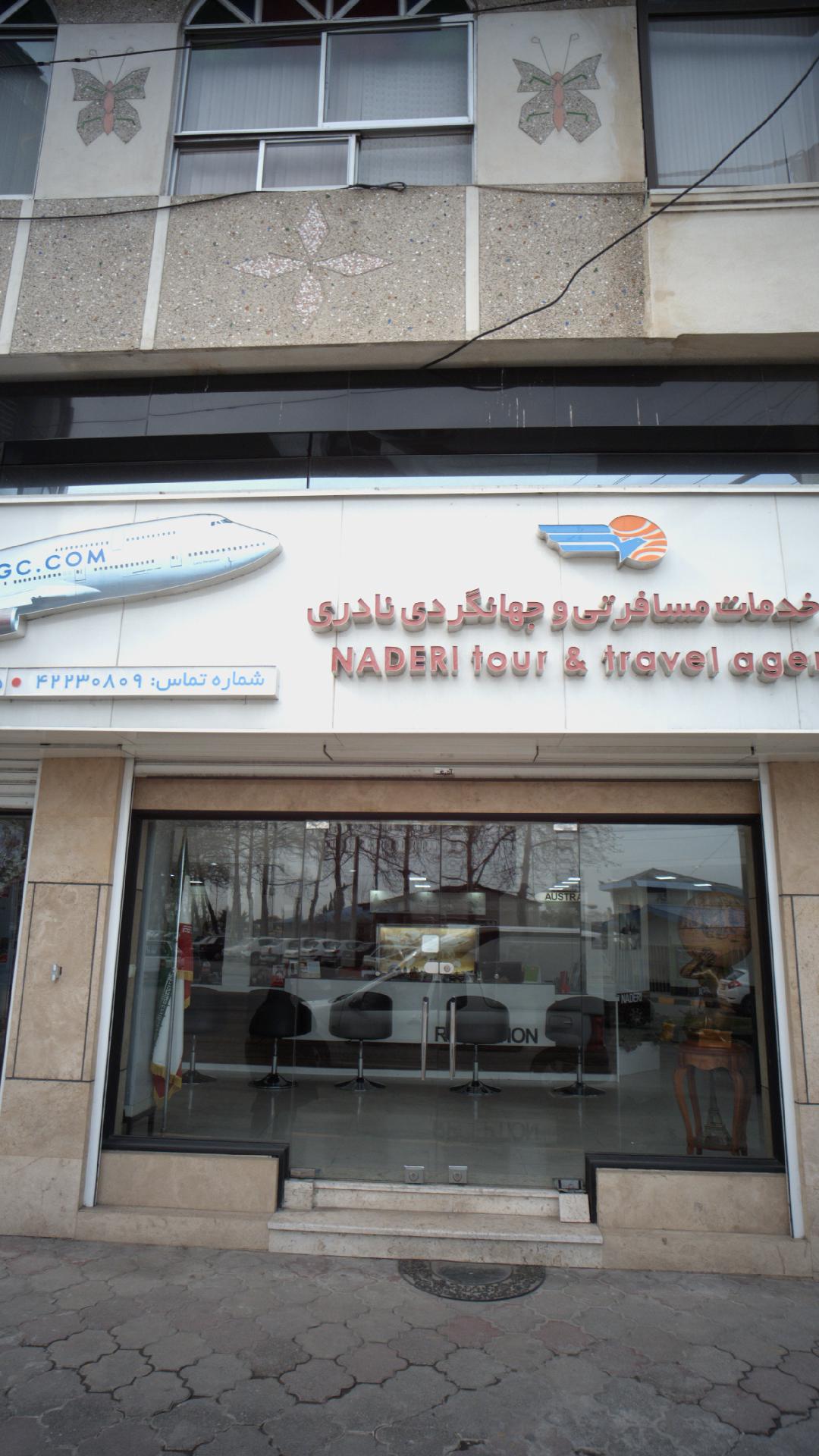 دفتر خدمات مسافرتی و جهانگردی نادری