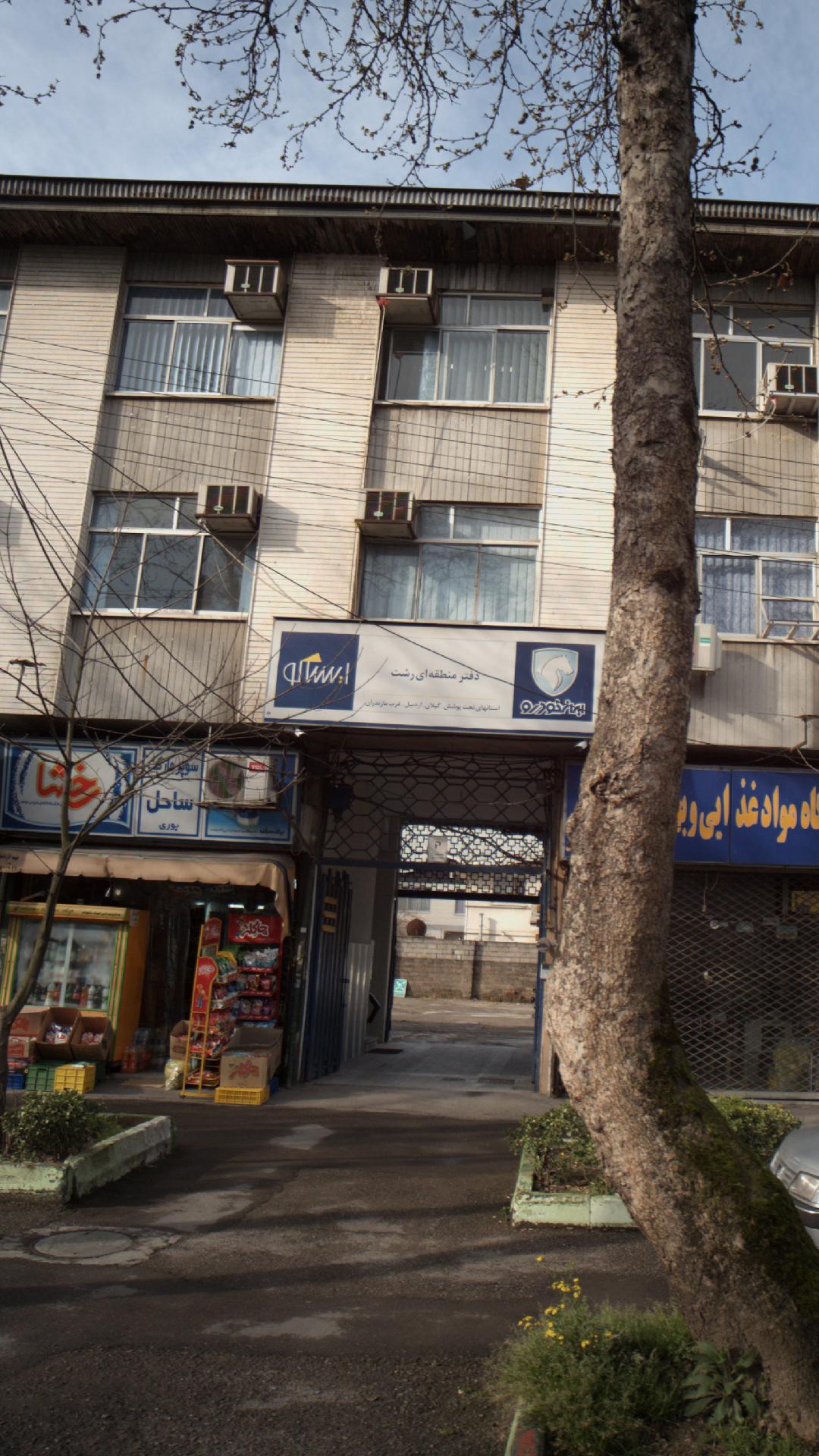 نمایندگی ایران خودرو وایساکو