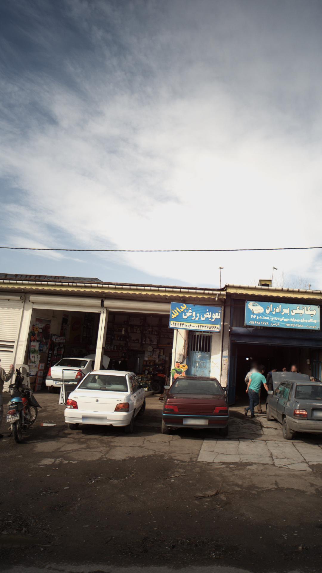 تعویض روغن یدالله