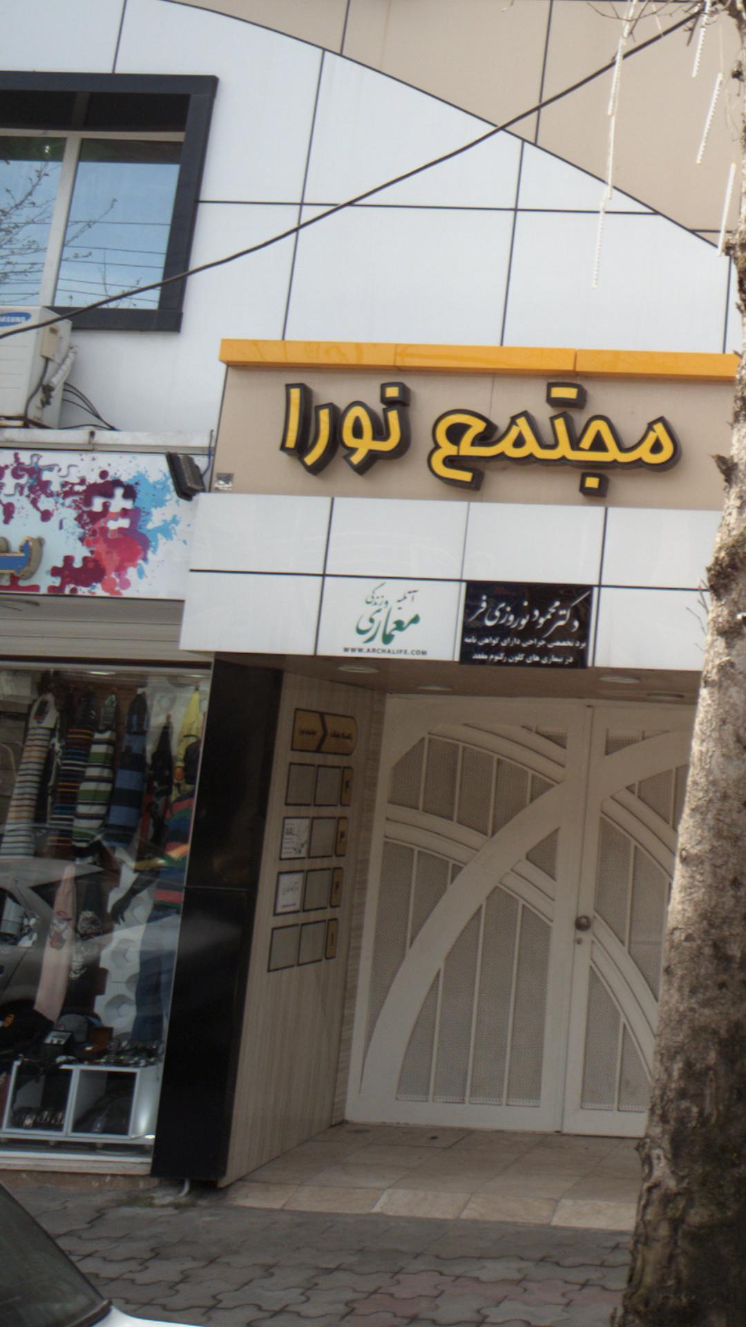 آتلیه معماری و زندگی