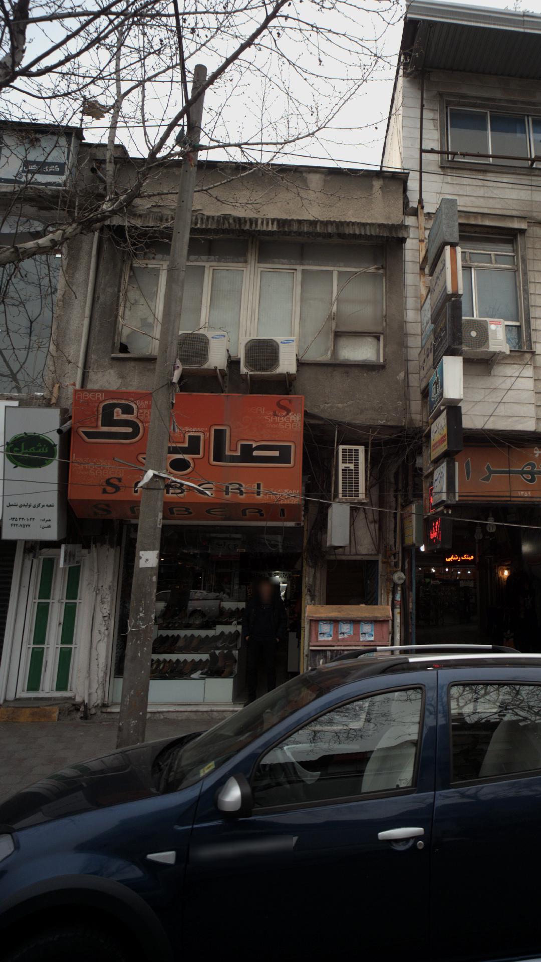 صابری