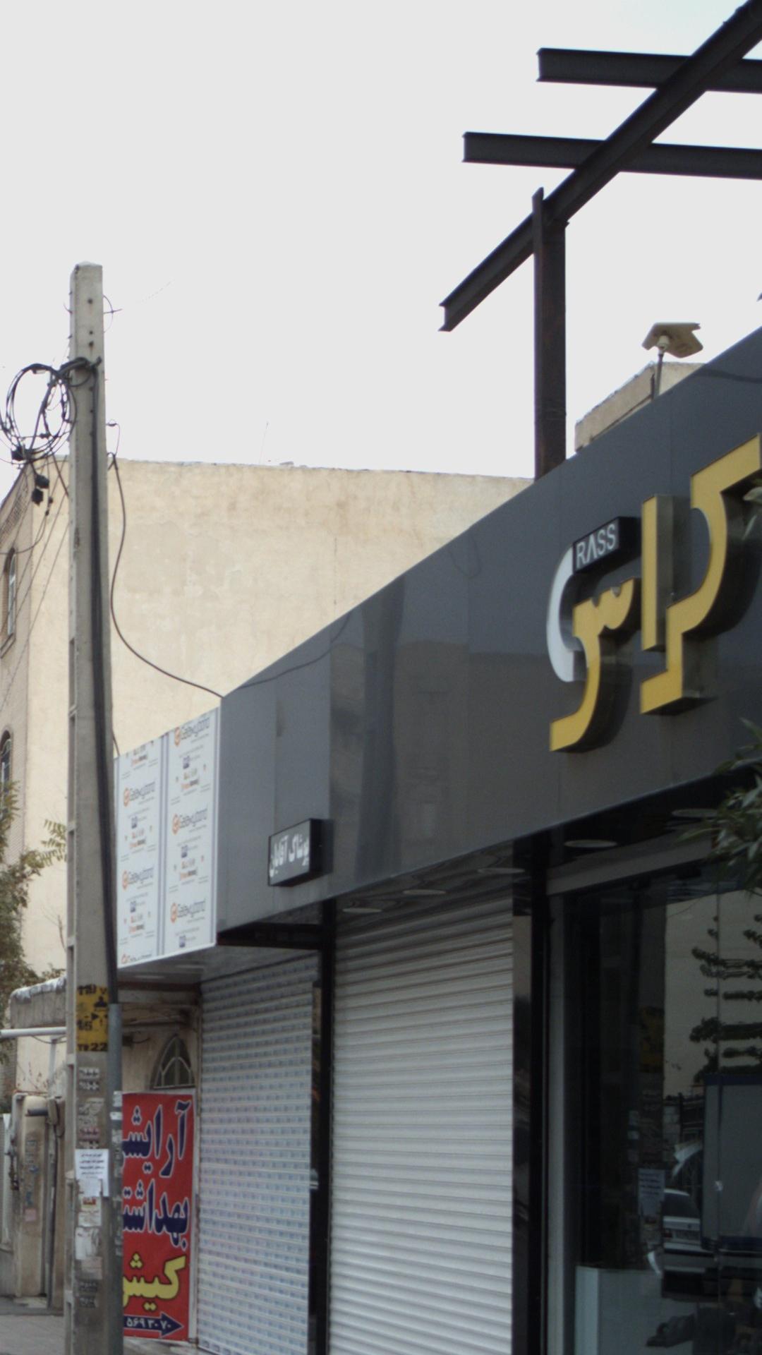 کراس
