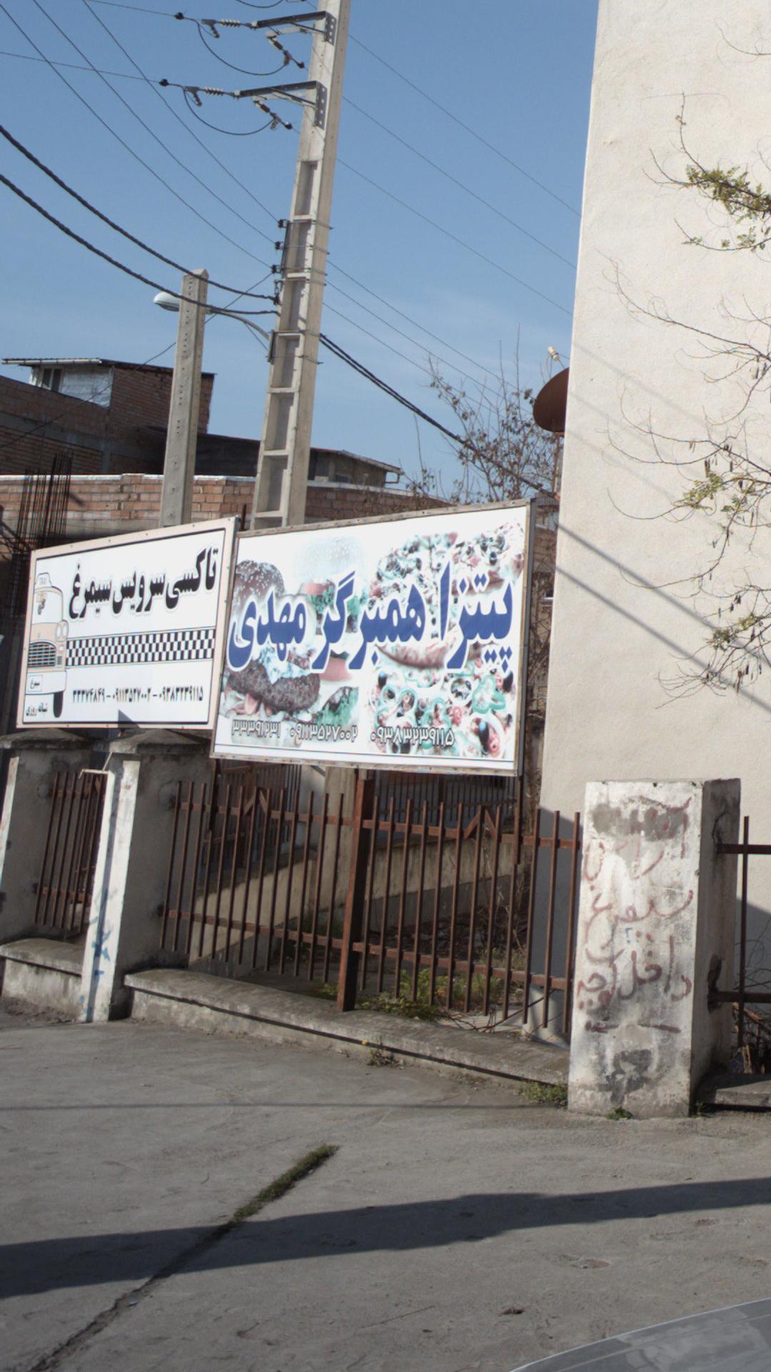 تاکسی سرویس سیمرغ