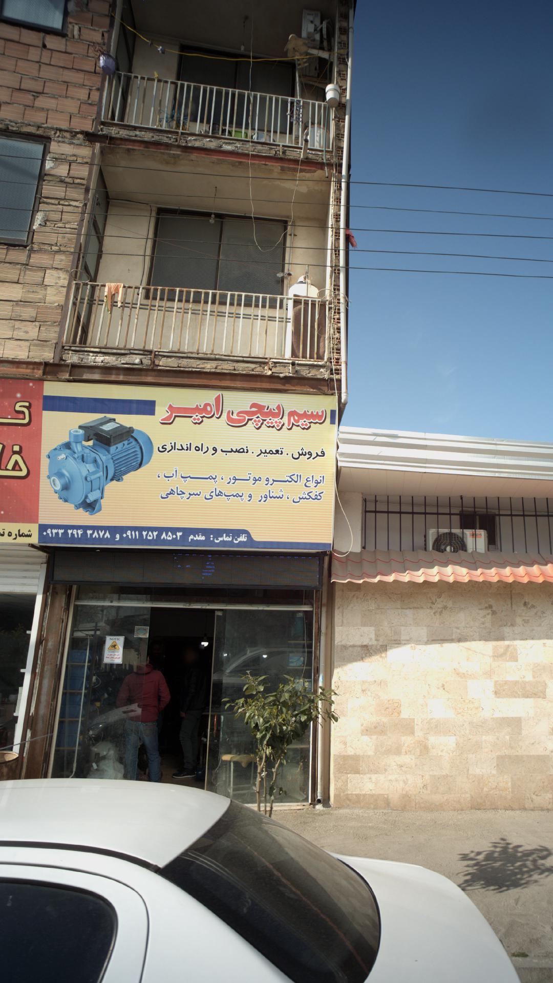 سیم پیچی امیر