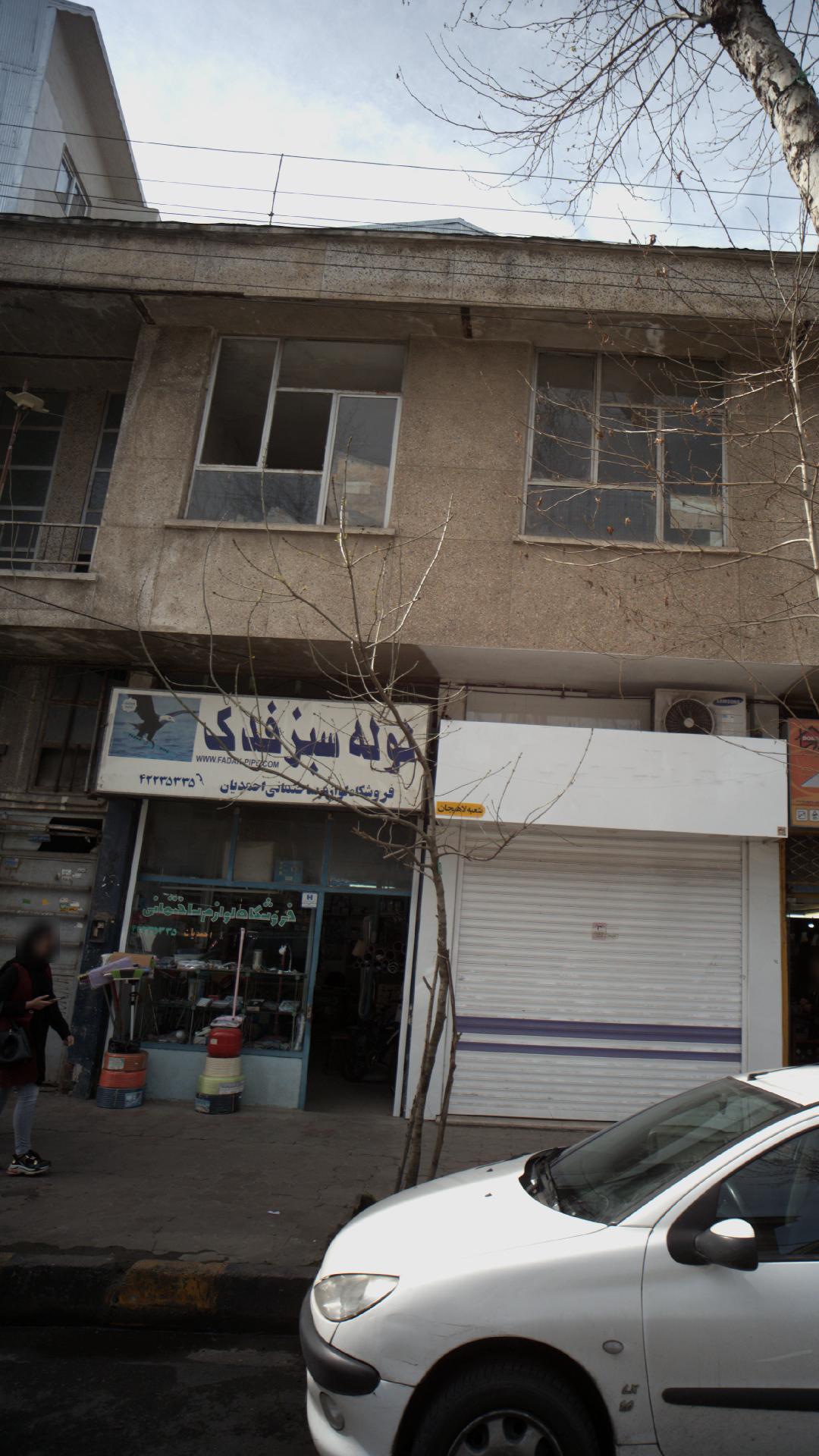 فروشگاه لوازم ساختمانی احمدیان
