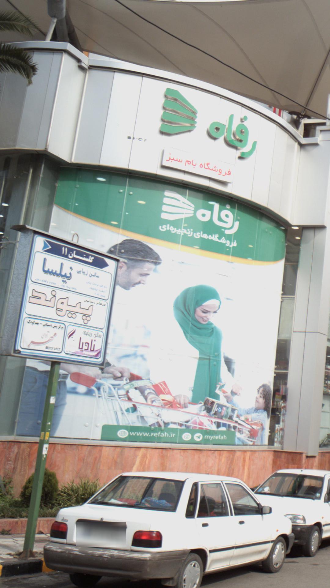 سالن زیبایی نیلسا