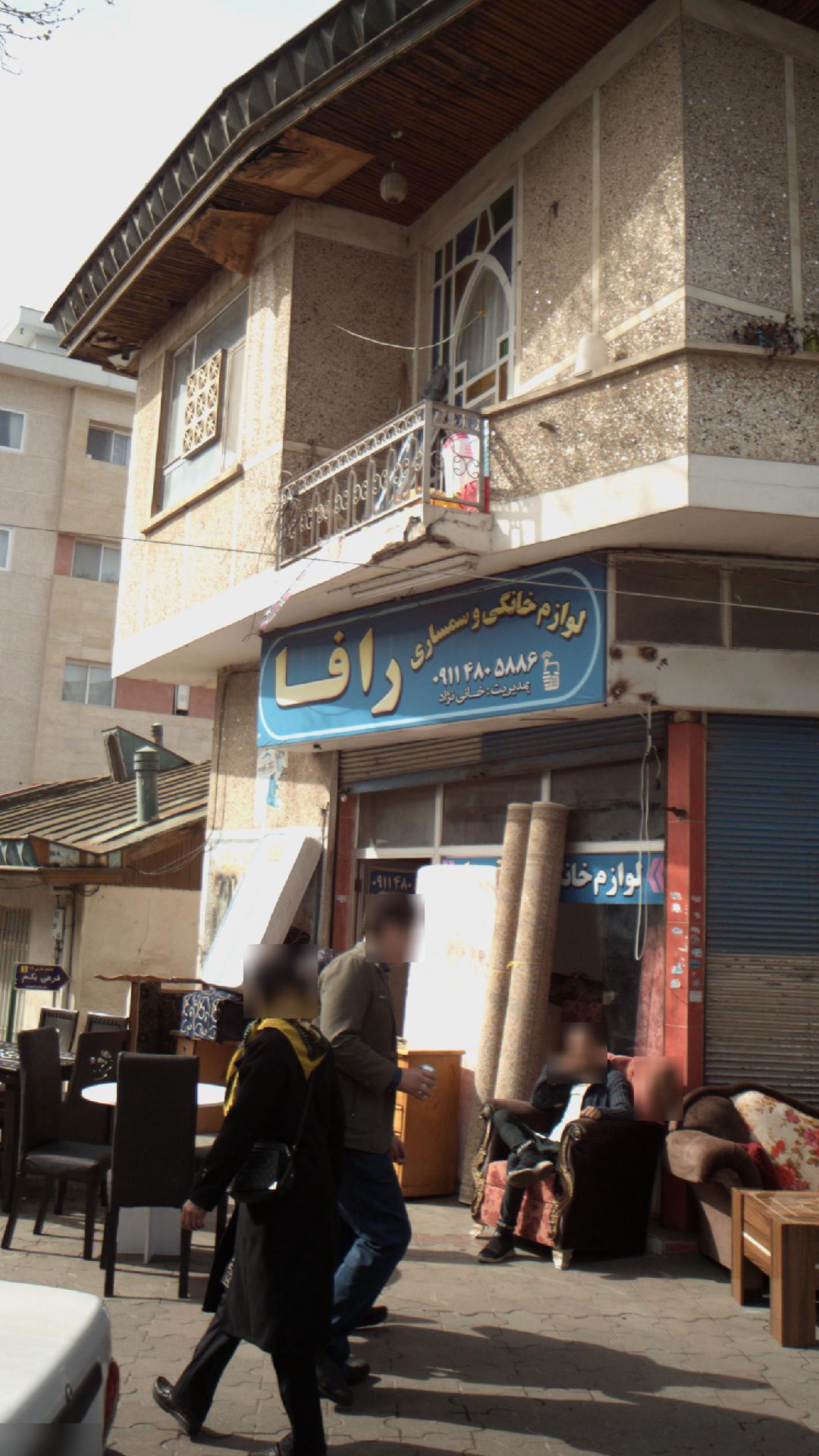 لوازم خانگی و سمساری رافا