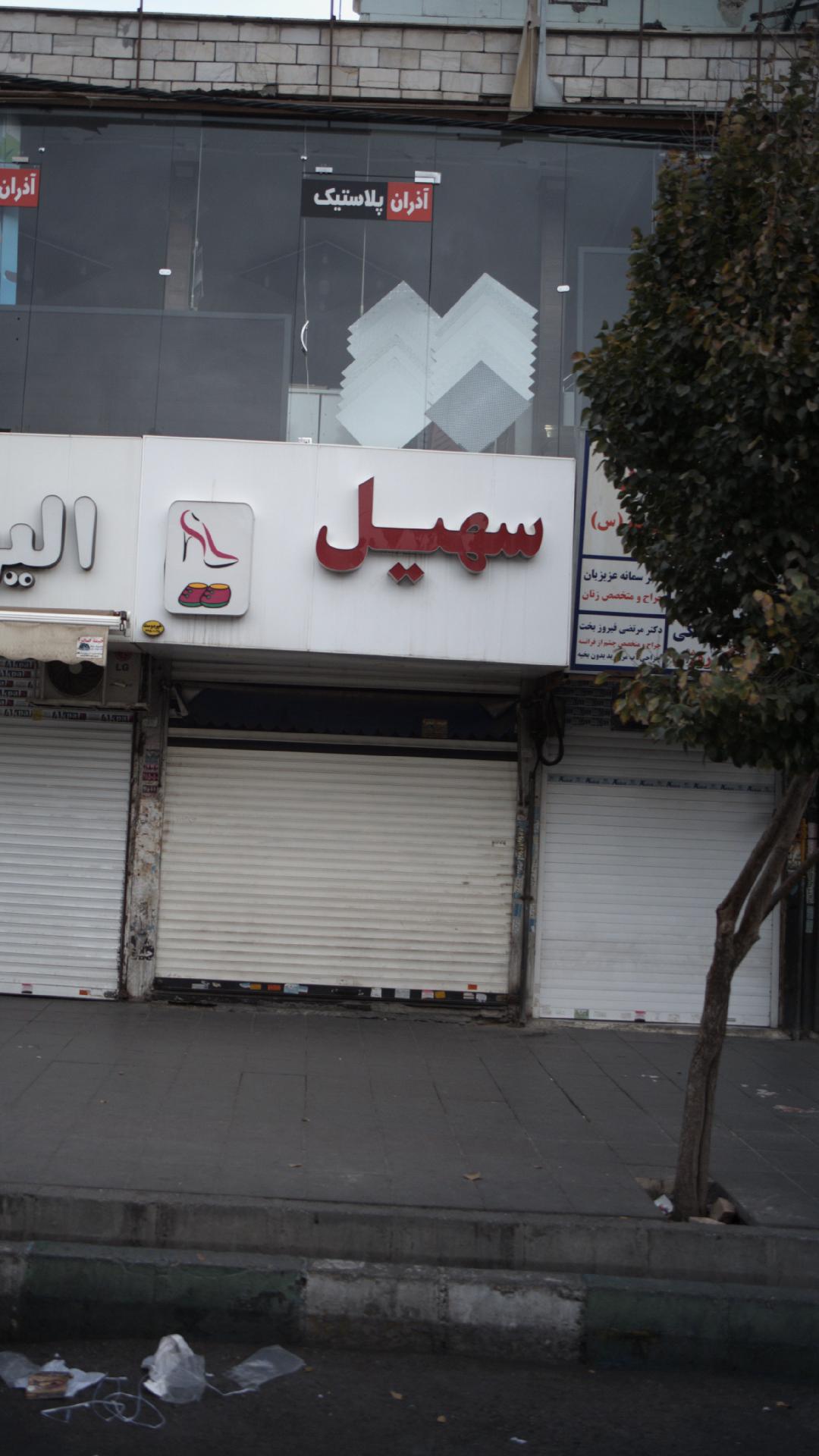 دکتر سمانه عزیزیان