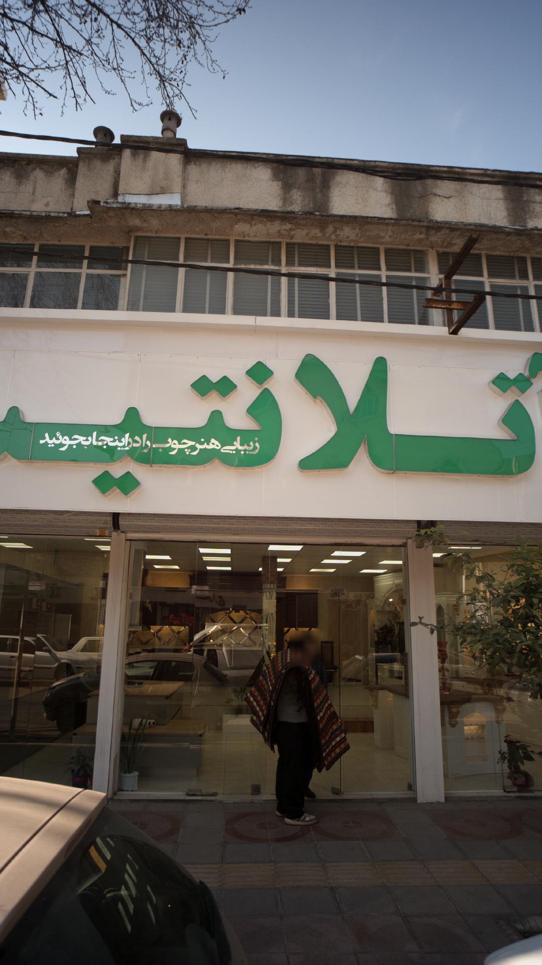 آتلانتیس
