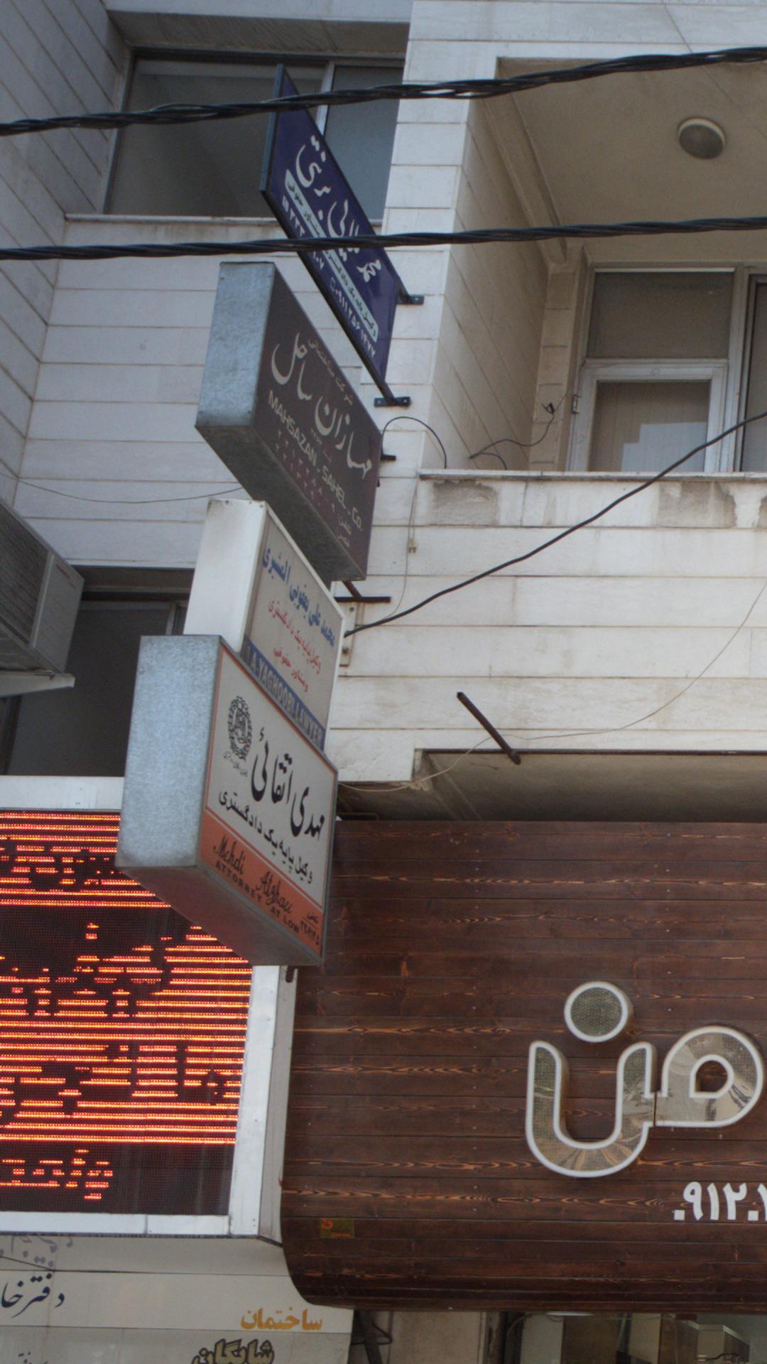 محمد علی یعقوبی المشیری