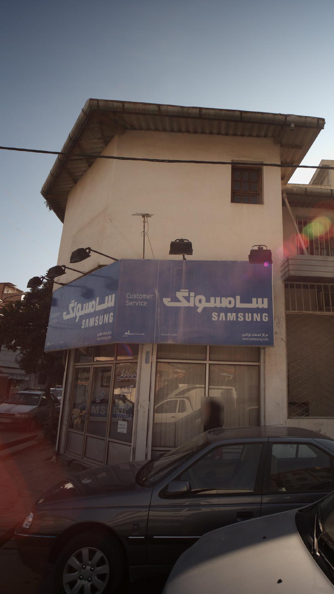 لوازم خانگی سامسونگ