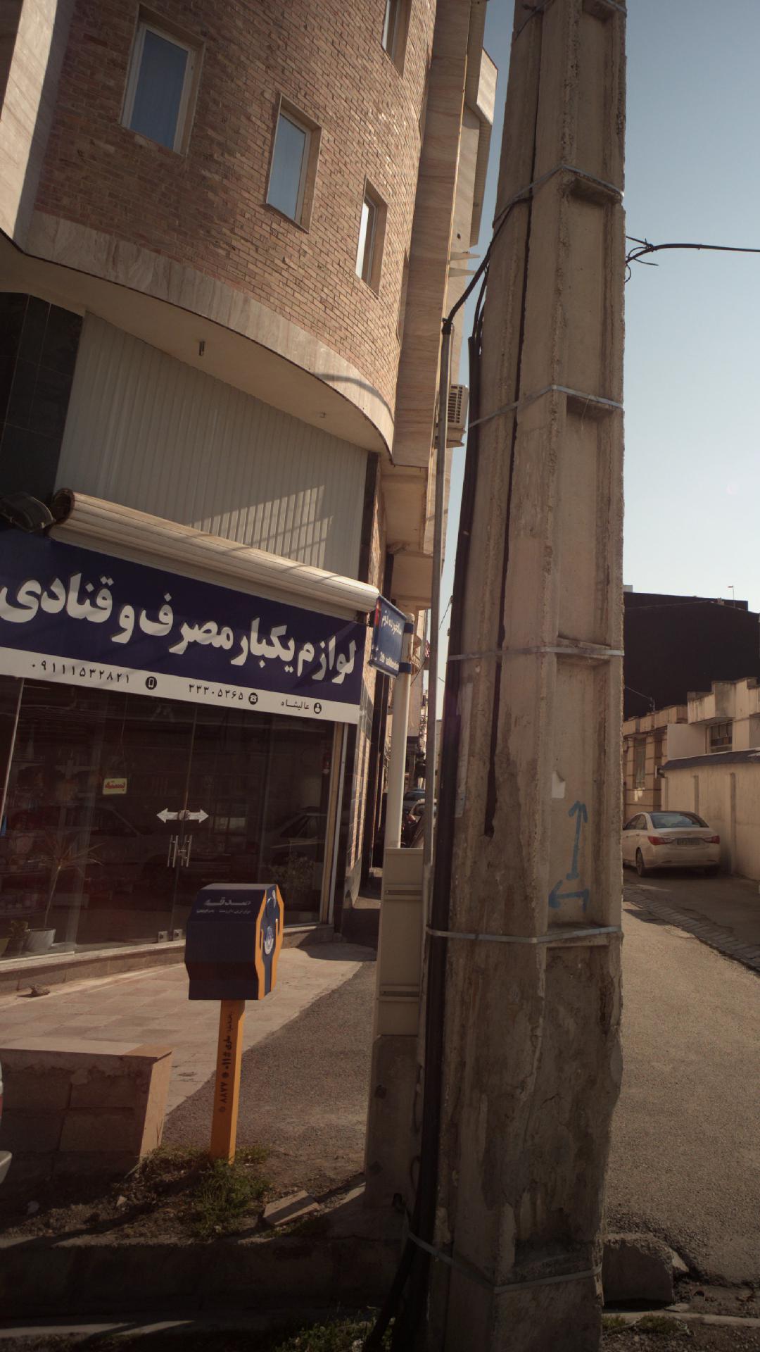 لوازم خانگی مصرف و قنادی