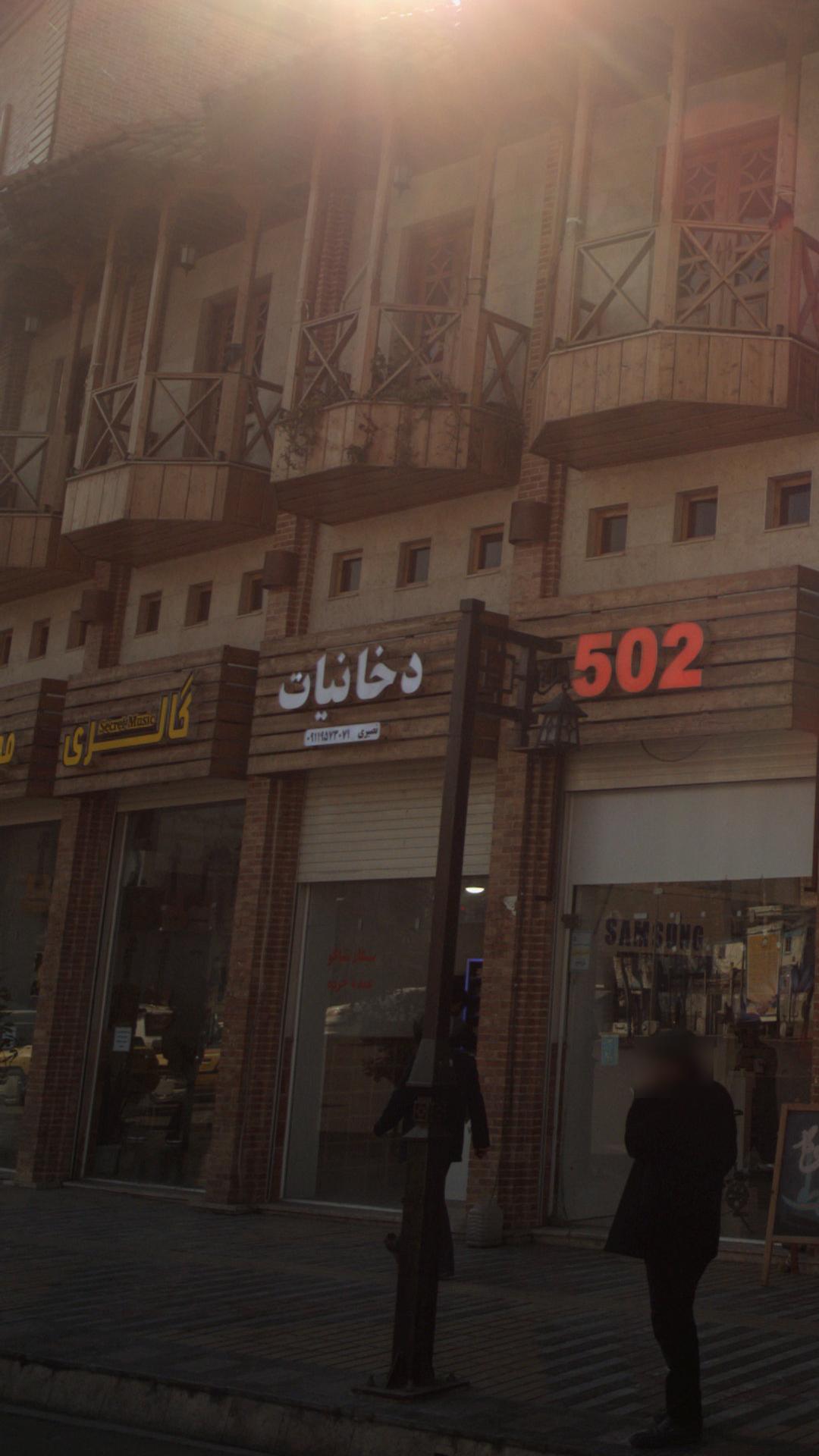 دخانیات