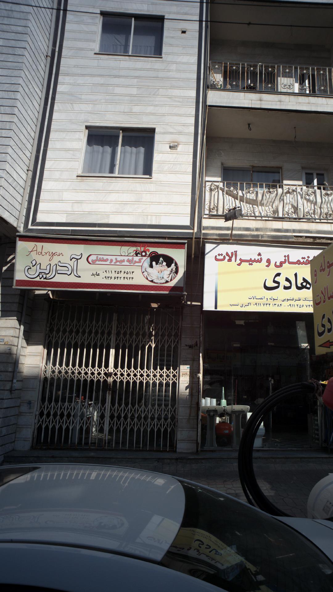کرایه میز و صندلی آدرین