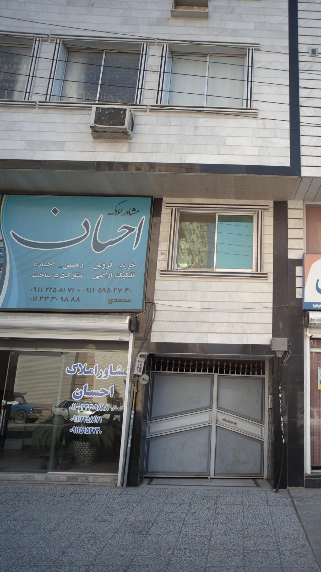مشاور املاک احسان
