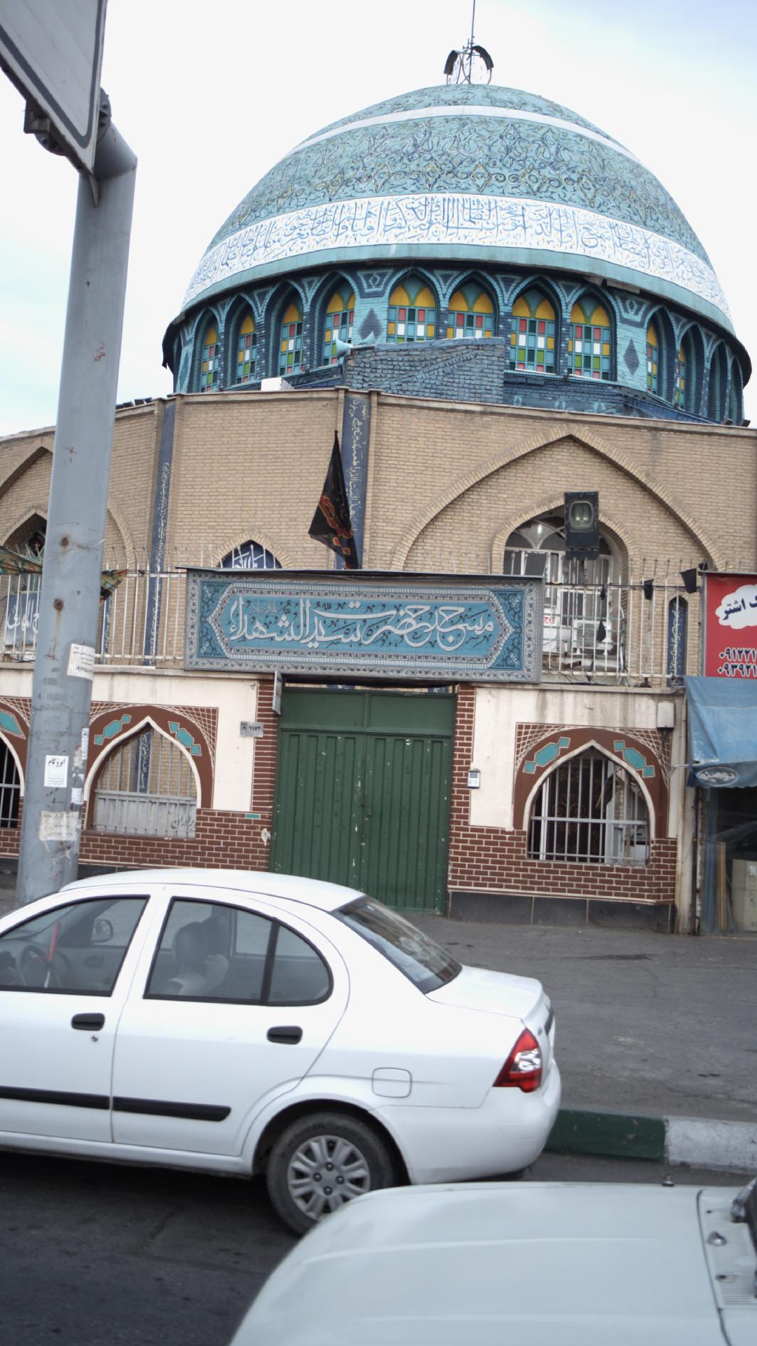 مسجد حضرت سید الشهدا