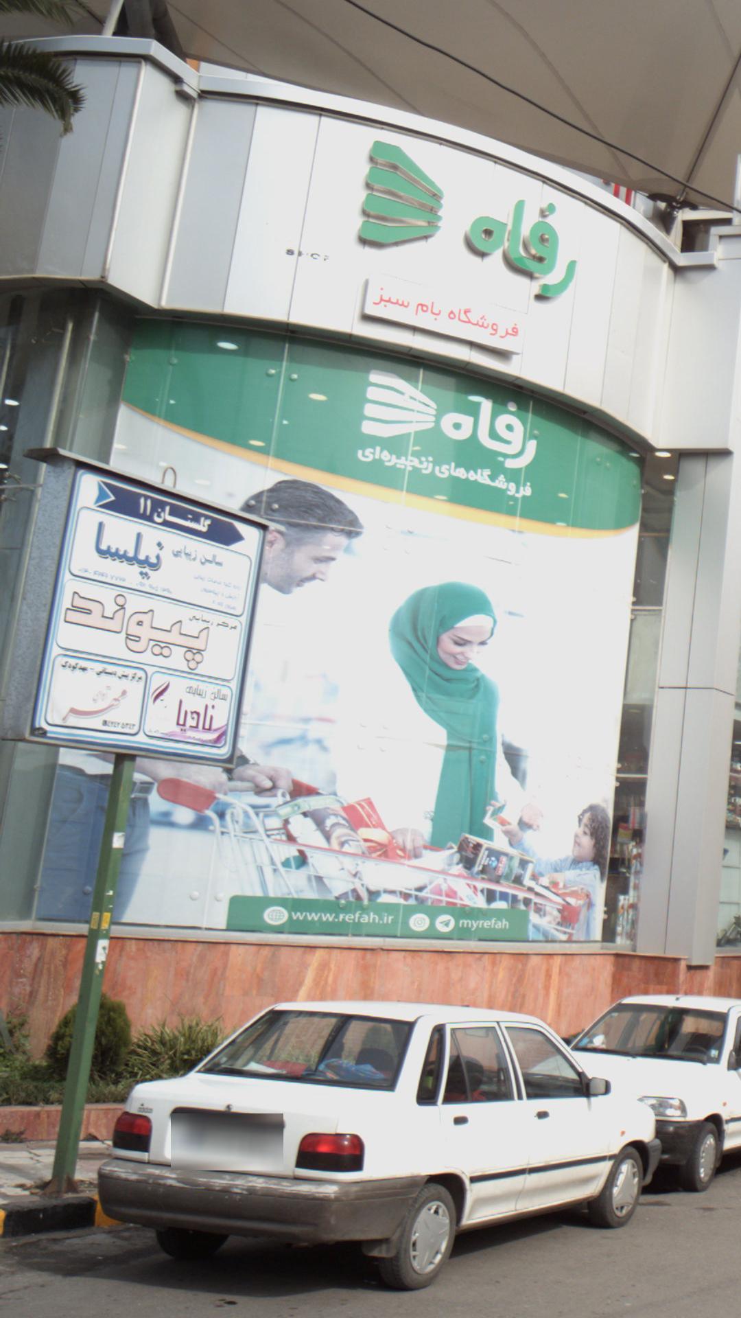 مرکز زیبایی پیوند