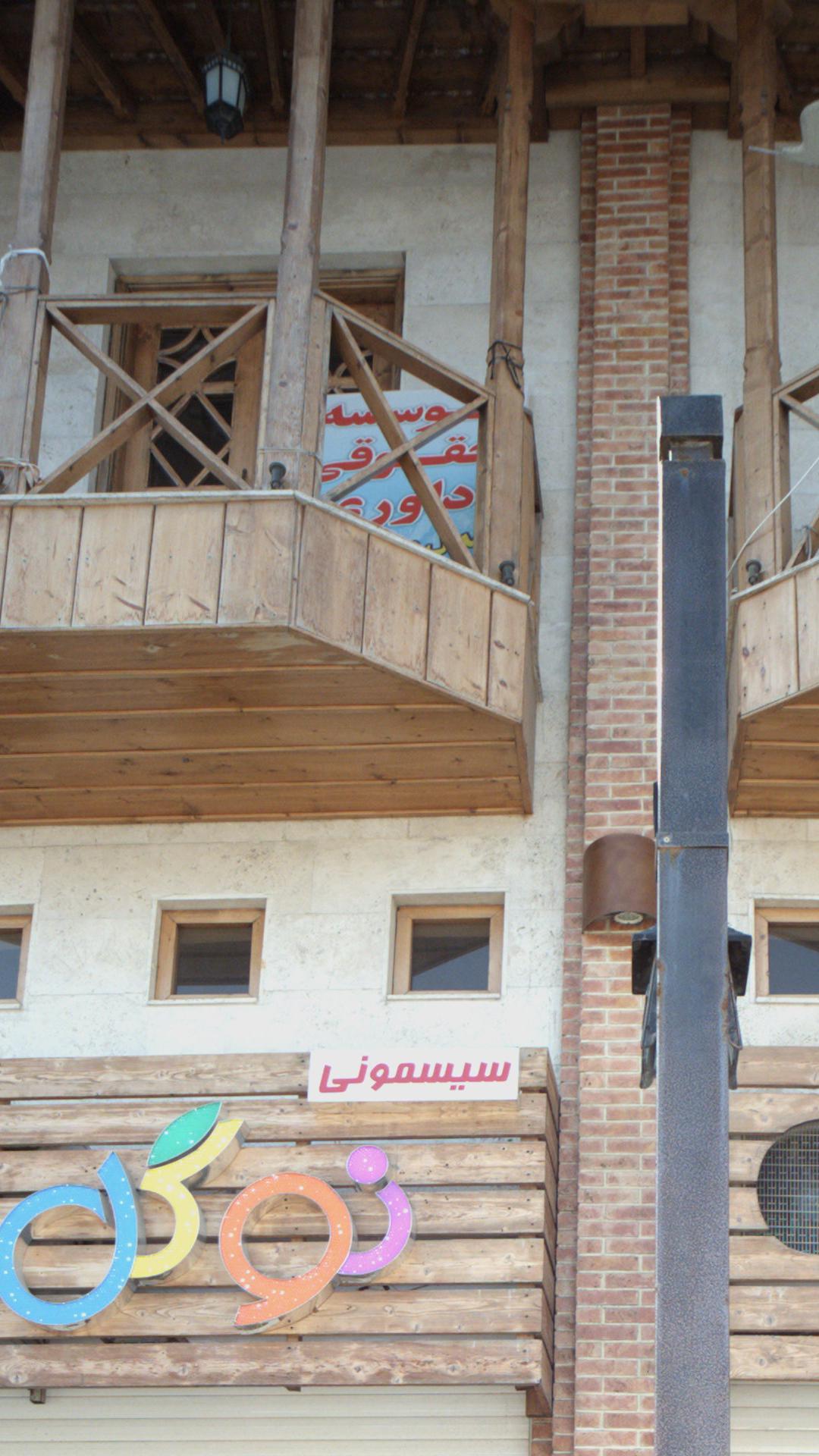 موسسه حقوقی و داوری