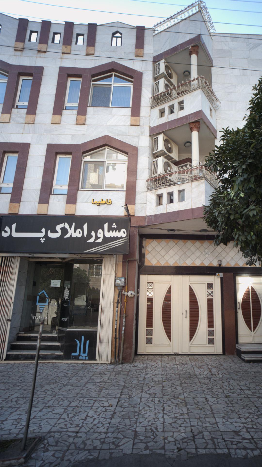 مشاور املاک پاد