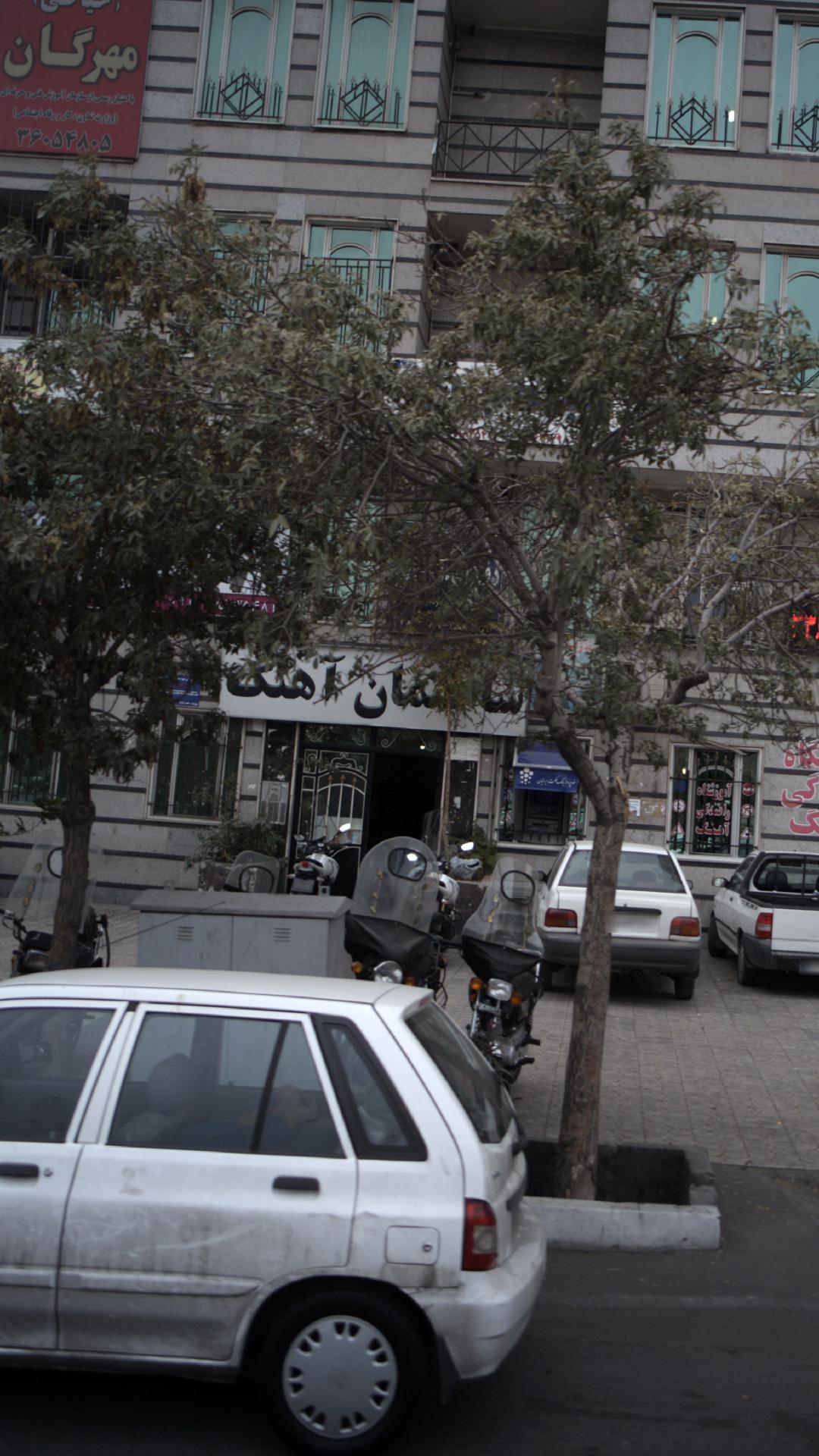 ساختمان آهنگ بیمه ایران