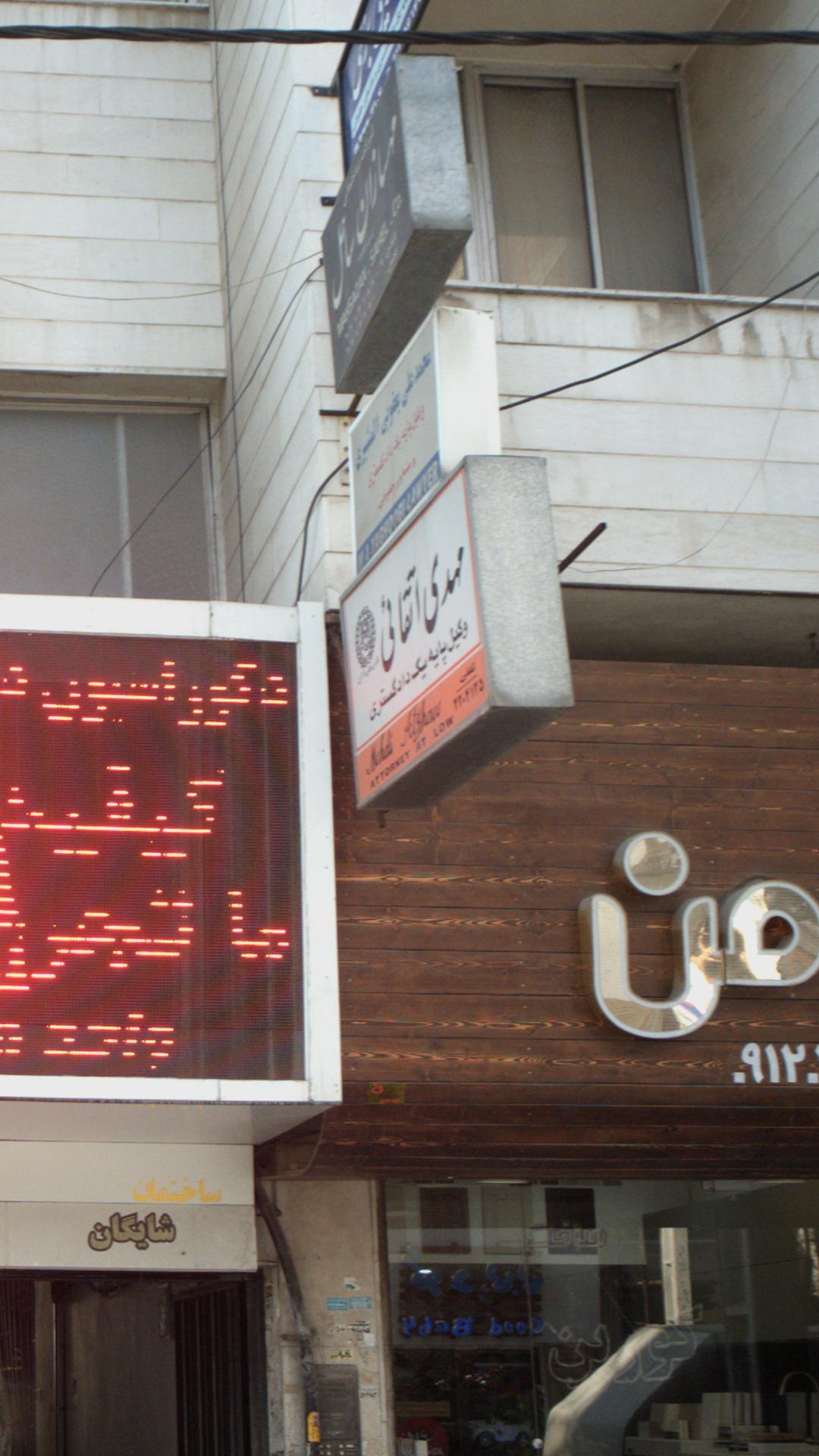مهدی اتقائی