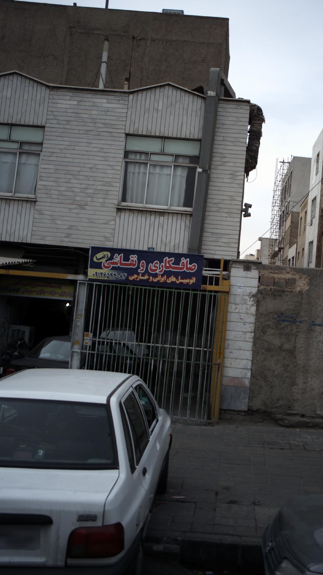 صافکاری و نقاشی رضا