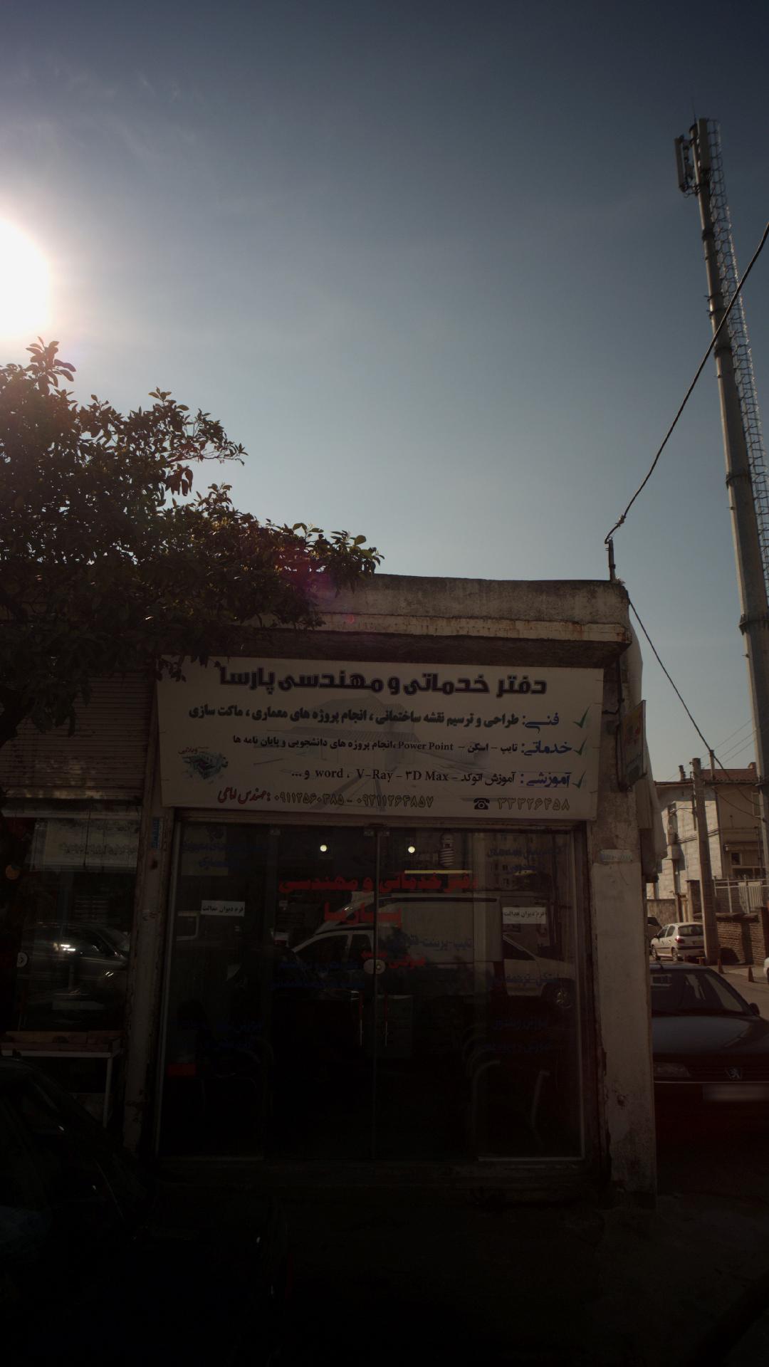 دفتر خدماتی ومهندسی پارسا