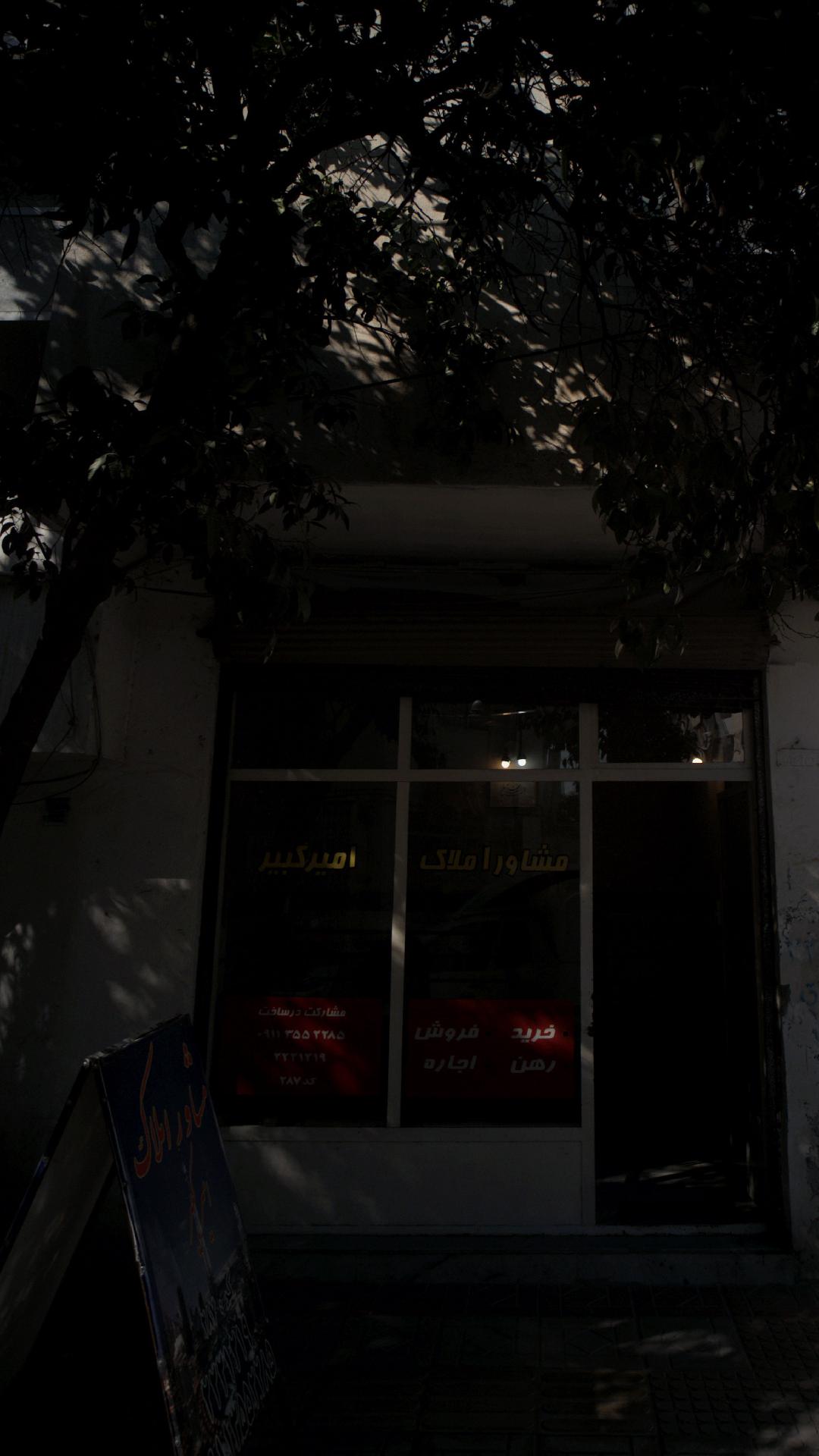 مشاور املاک امیر کبیر