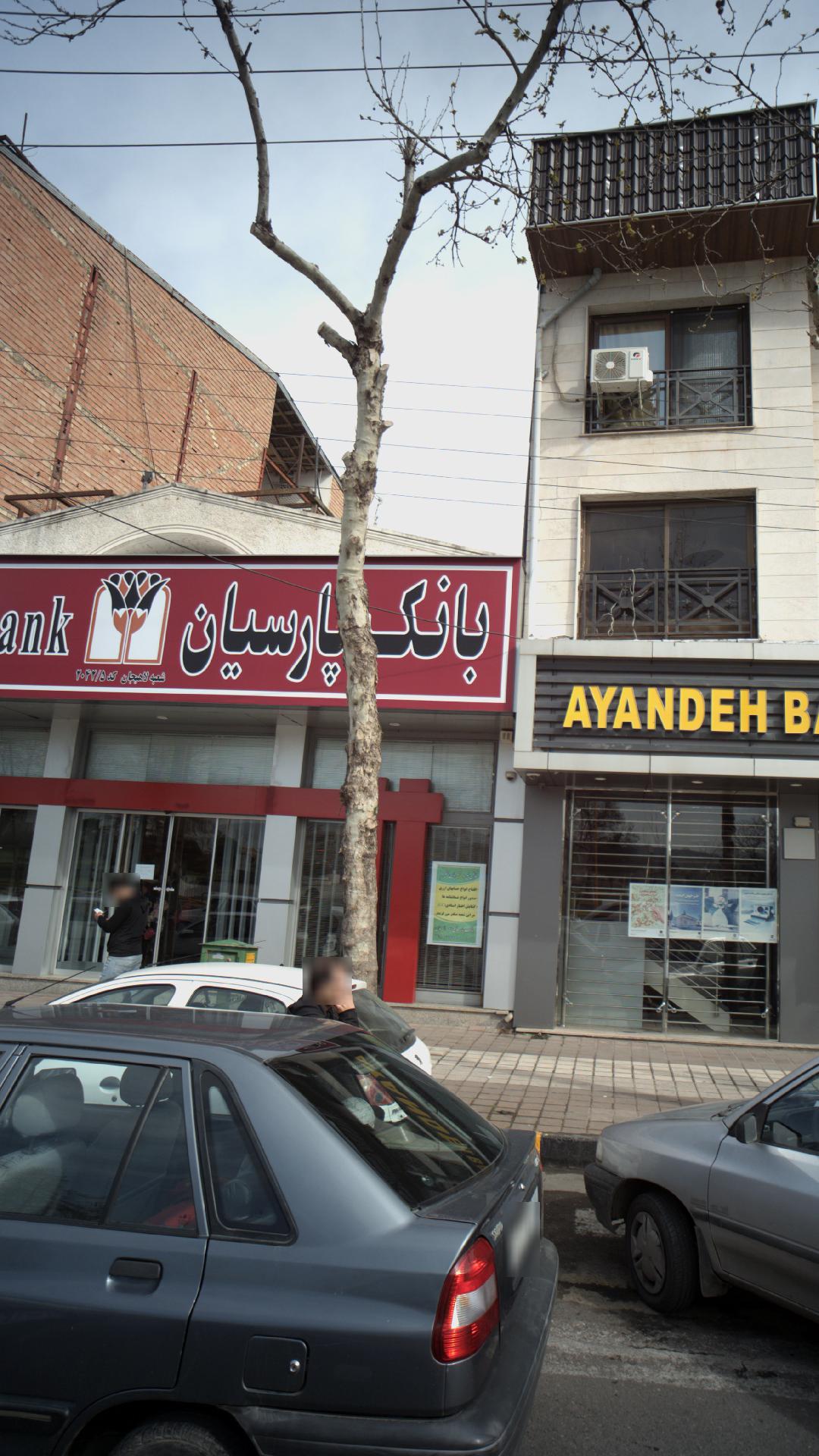بانک پارسیان