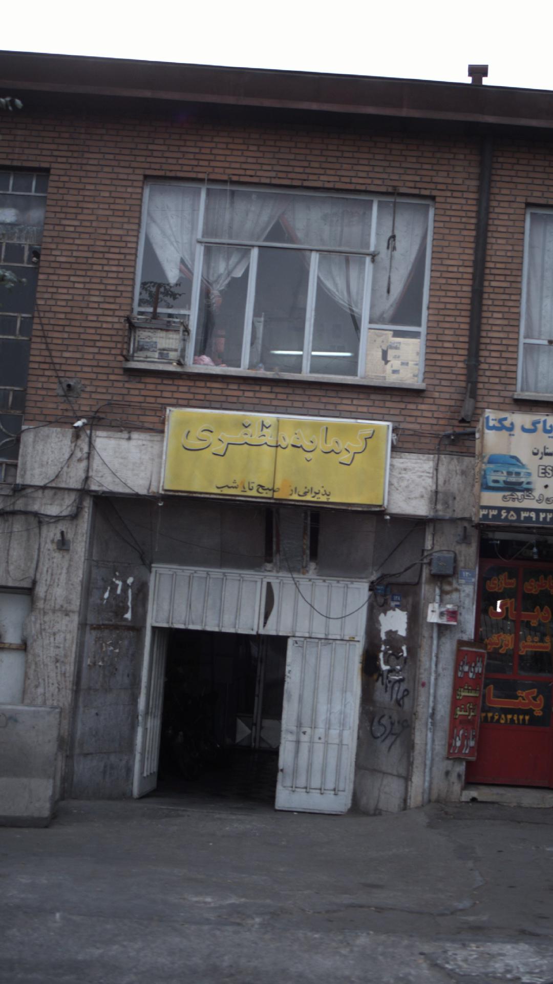 گرمابه مظفری