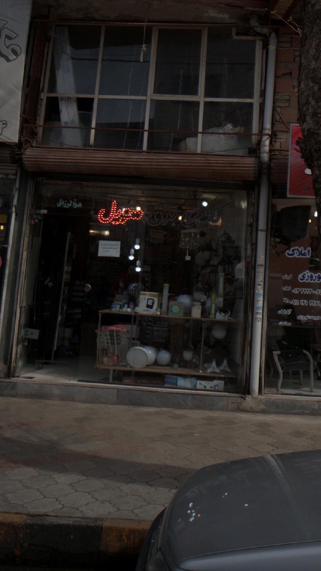 کالای برق سهیل