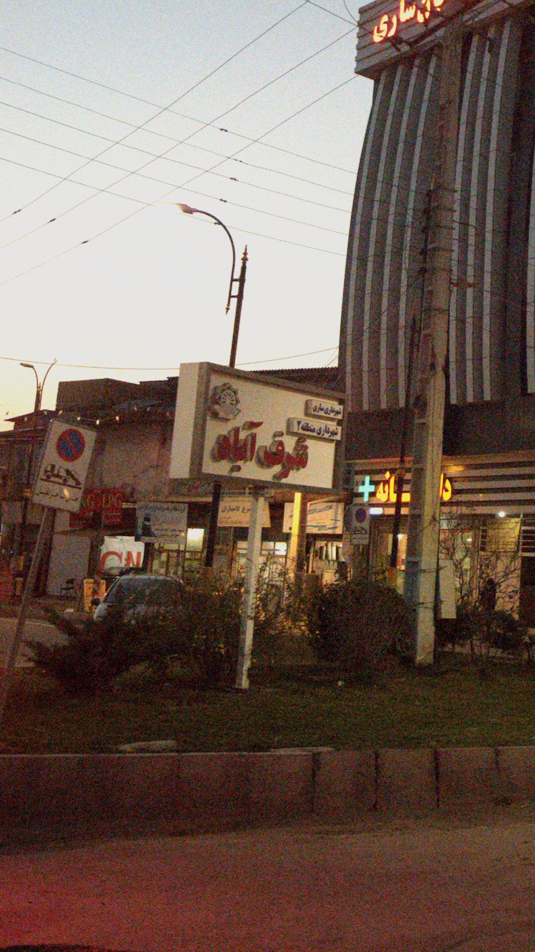 شرف آباد