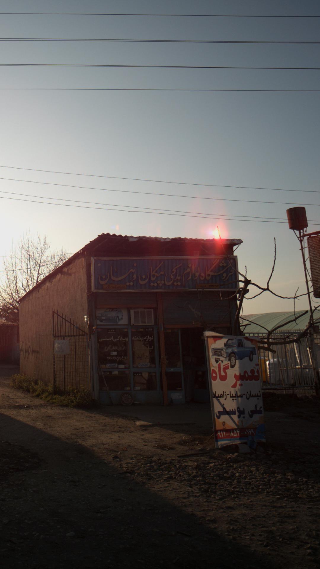 فروشگاه لوازم یدکی پیکان ونیسان