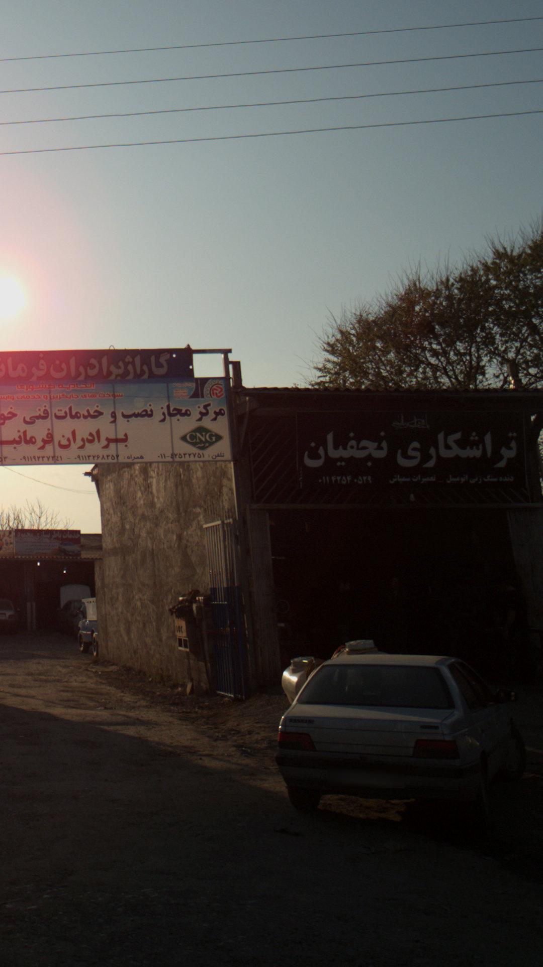 تراشکاری نجفیان