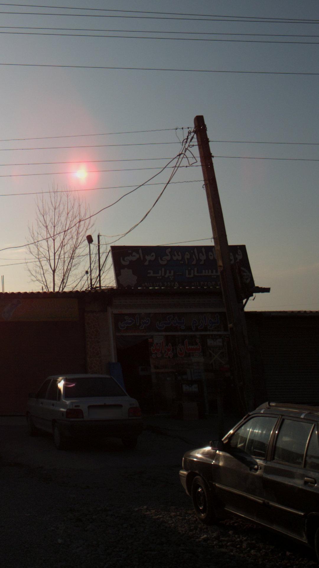 فروشگاه لوازم یدکی صراحتی